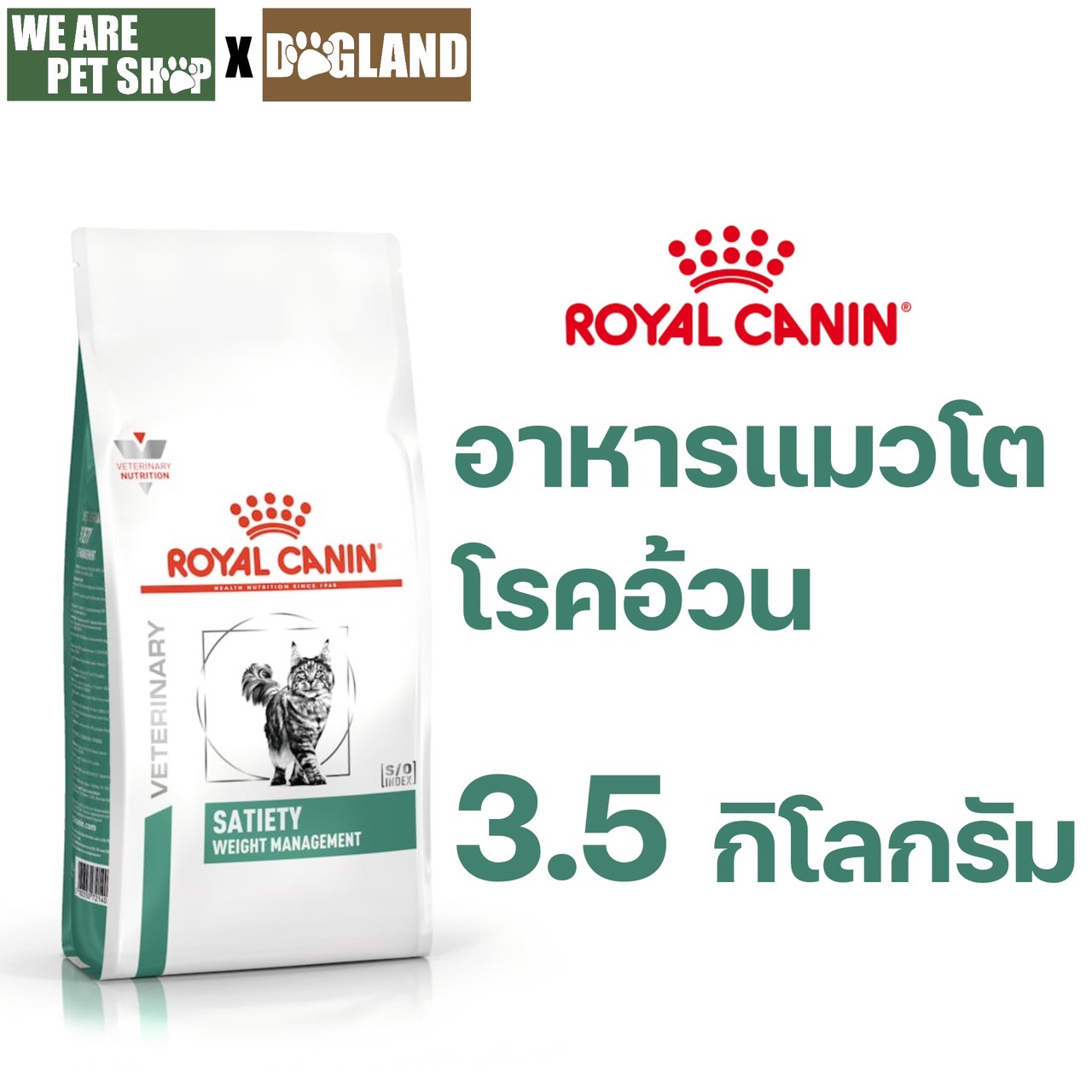 Satiety แมว อาหารแมวประกอบการลดน้ำหนัก 3.5 กก.