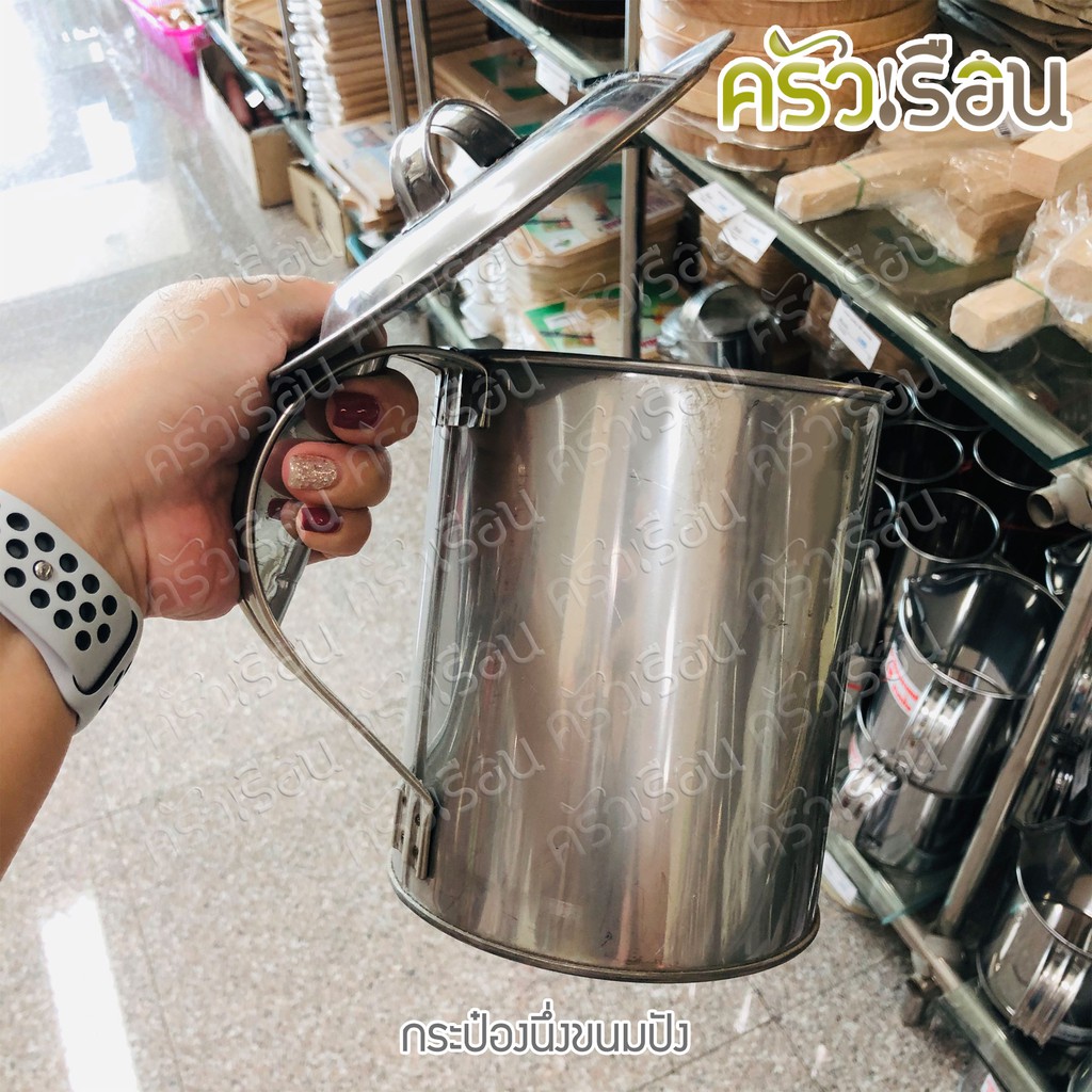 HORSE BRAND กระป๋องนึ่ง ขนมปัง สเตนเลส พร้อมฝาปิด ตราม้า ที่นึ่งขนมปัง ขนมปังสังขยา