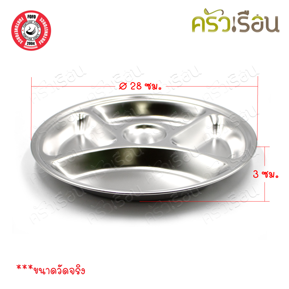 FOFO Round Compartment Tray, Stainless Steel, 28 cm. SB528