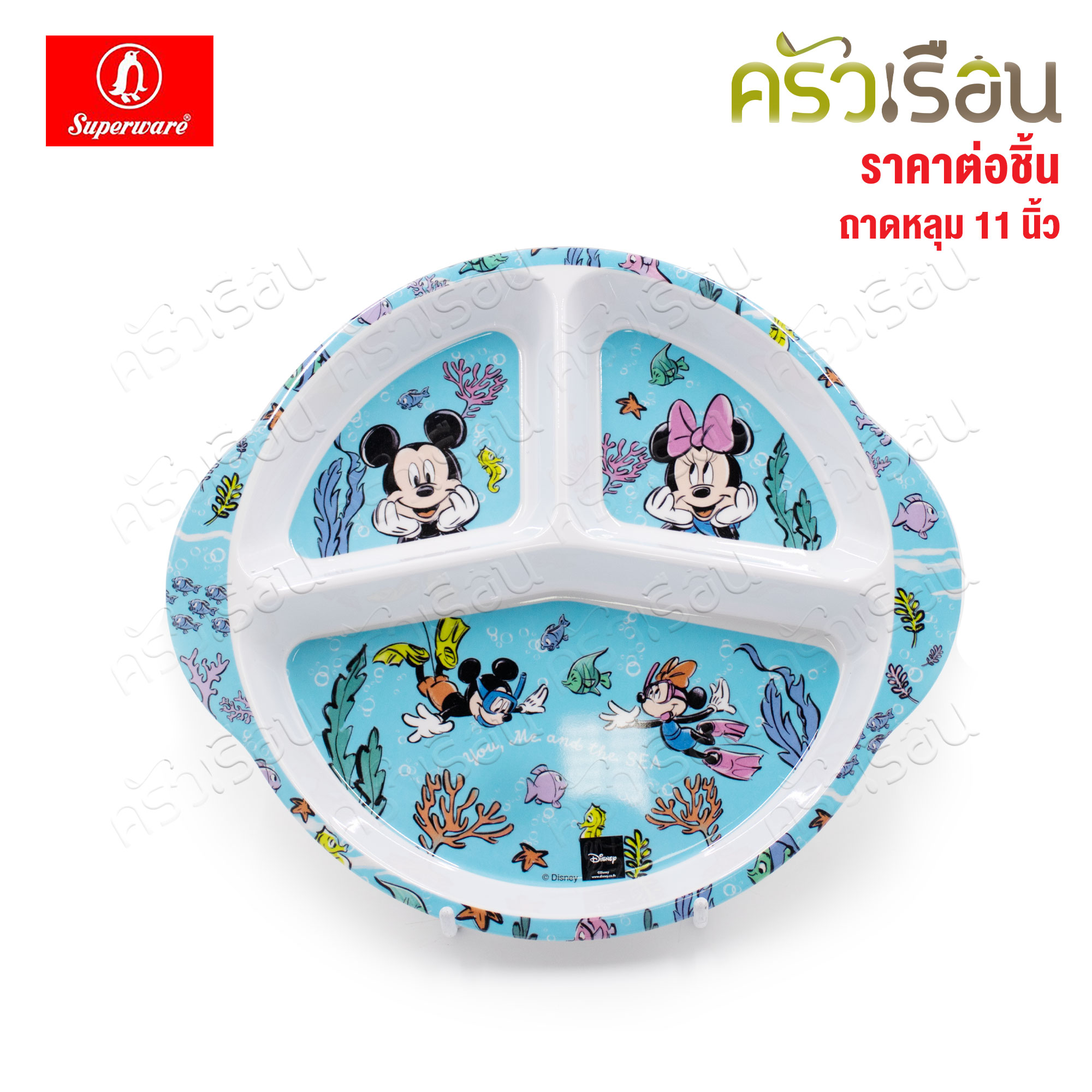 Superware ลาย Mickey Sea U มิกกี้ ซี ยู [ ราคาต่อชิ้น ] จาน หรือ ชาม หรือ ช้อนส้อม หรือ แก้วน้ำ เมลามีน