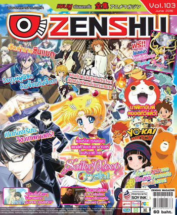 Zenshu Anime Magazine Vol.103