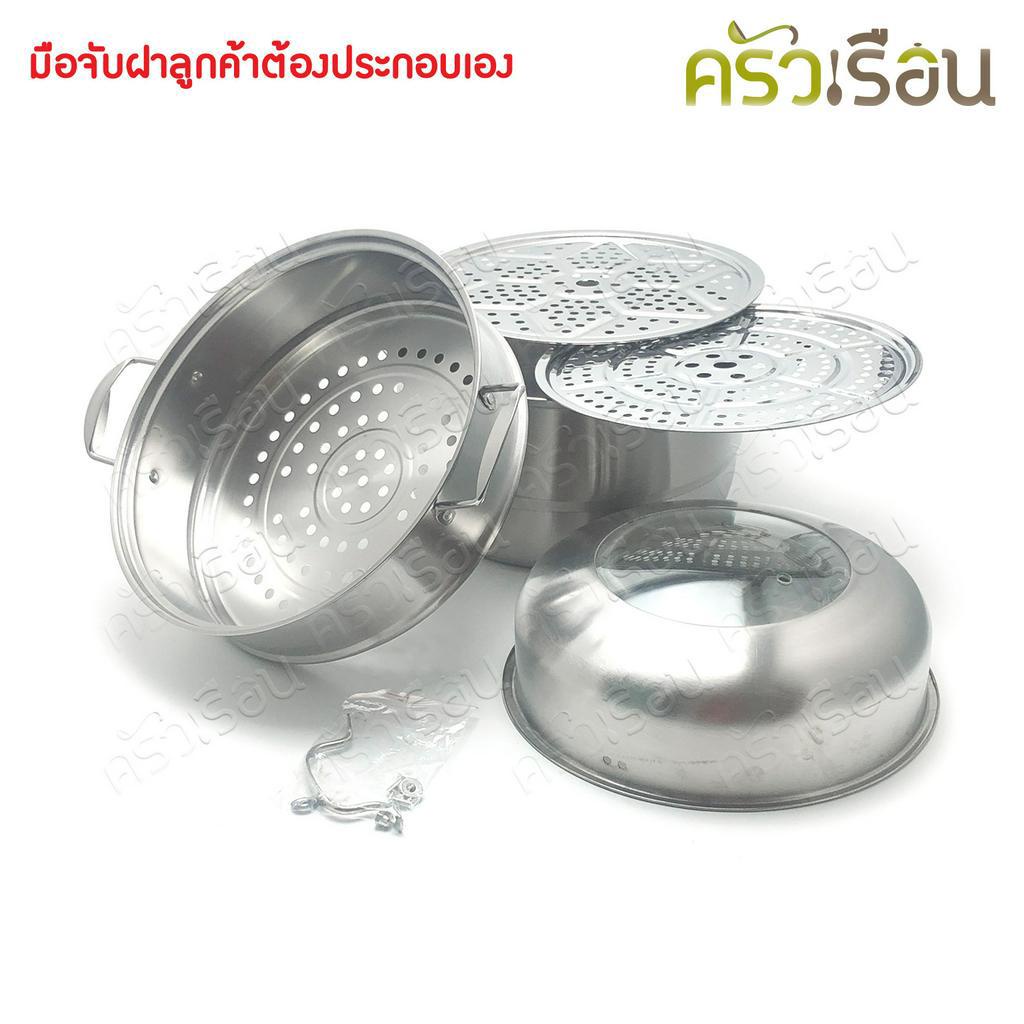 FOFO ซึ้ง / หม้อนึ่ง สเตนเลส มีขนาดให้เลือก ตราโฟโฟ SD4328 SD4330