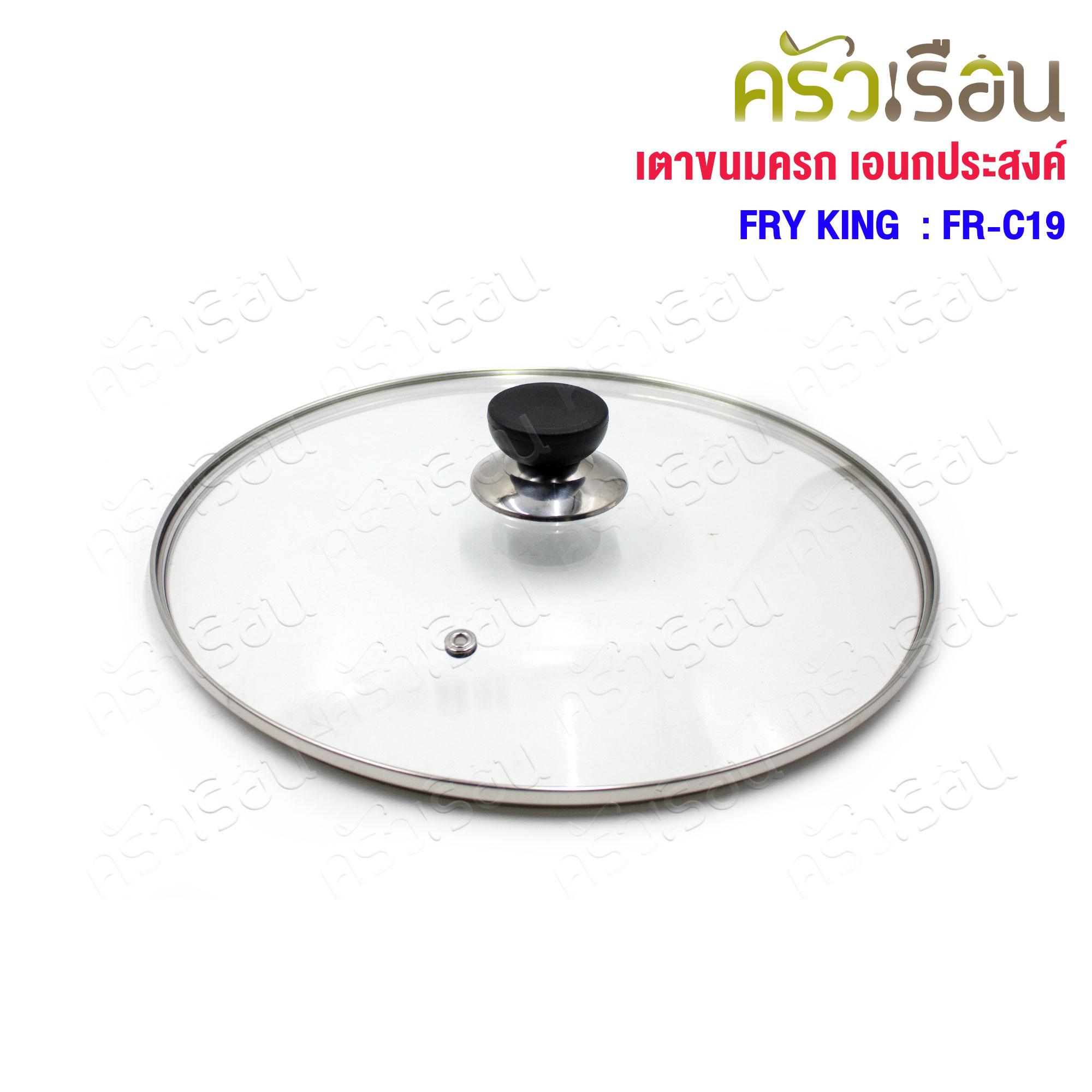 FRY KING เตาขนมครก FR-C19 เตาไฟฟ้าอเนกประสงค์ ขนมครกสิงคโปร์ ขนมครก ขนมไข่ ห่อหมก และทาโกยากิ