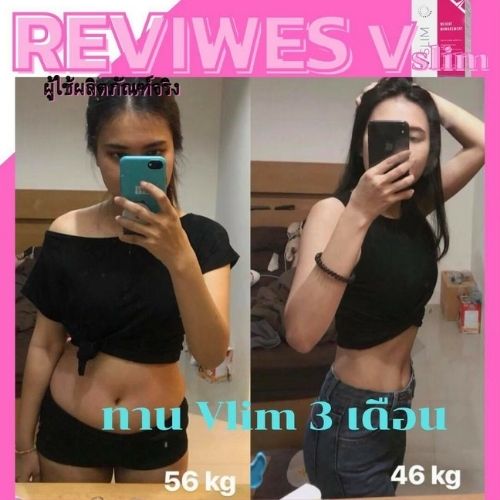 อาหารเสริม VS วีเอส VSlim VASAYO