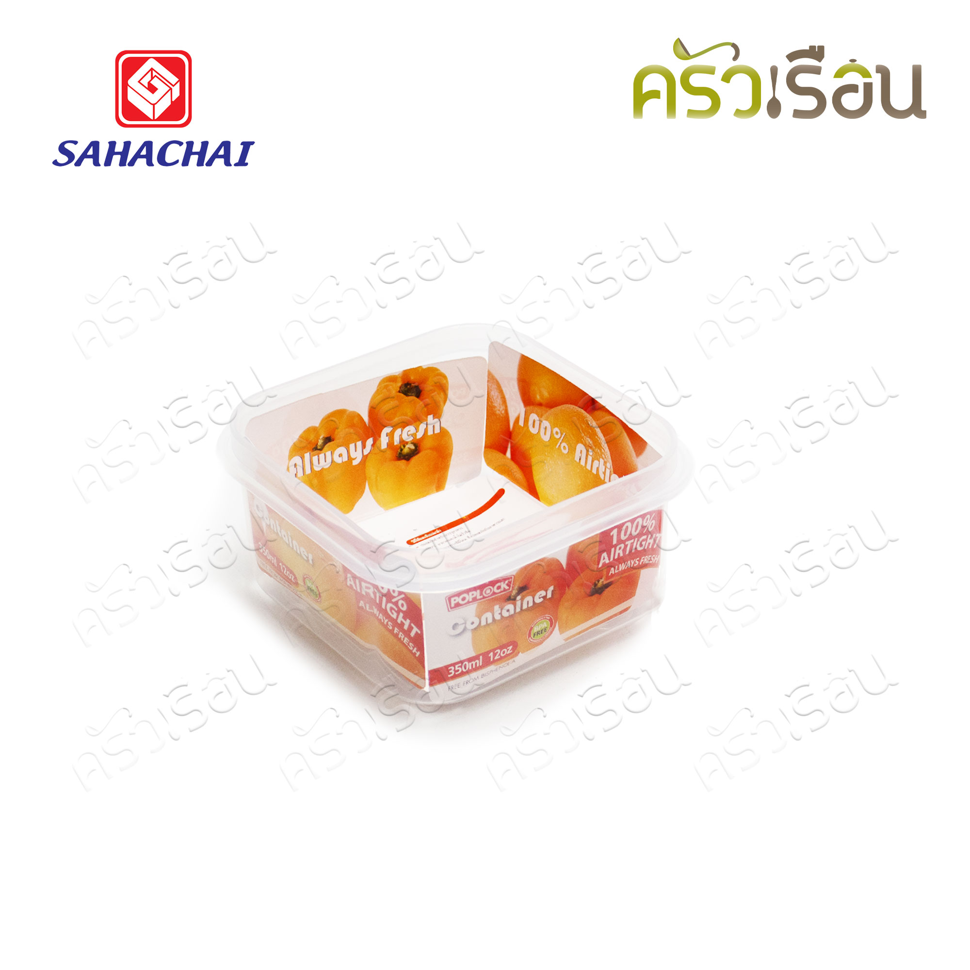 Sahachai กล่องอาหาร เหลี่ยม ฝาล็อค 9141 ความจุ 350 มล./12 ออนซ์ POPLOCK สหชัย