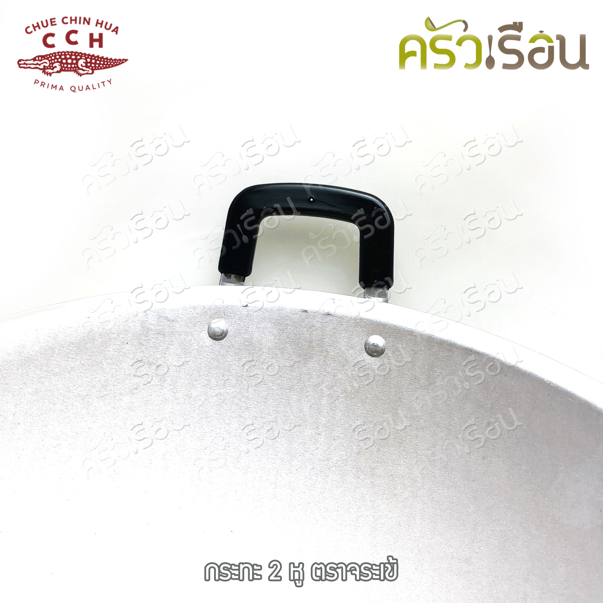 จระเข้ กระทะสองหู กระทะ 2 หู กระทะทอด 16 นิ้ว ตราจระเข้