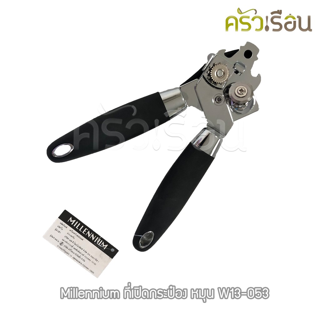 Millennium ที่เปิดกระป๋องนม แบบหมุน เฟืองหมุน W13-053