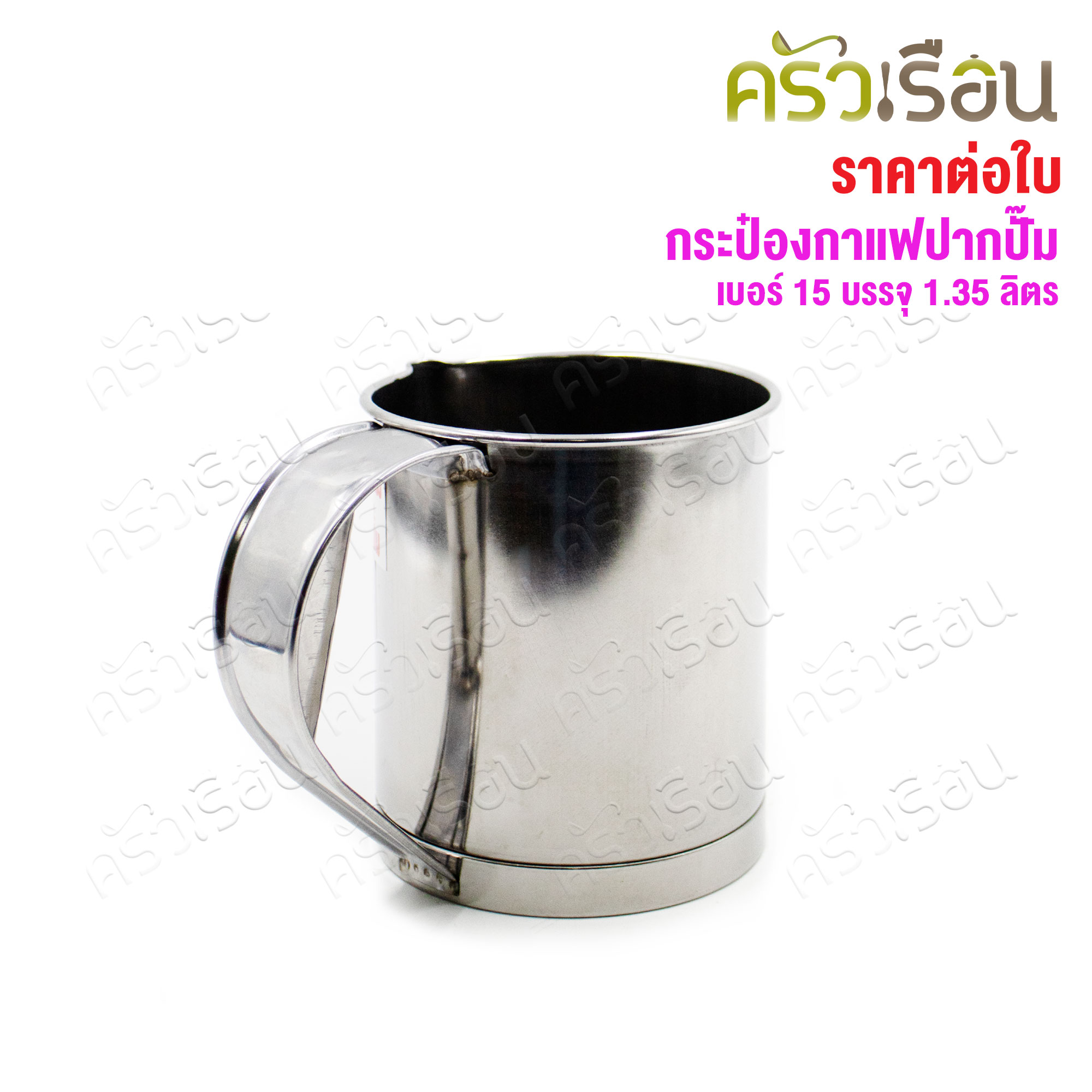 Lotus brand, stainless steel coffee can, price per piece, short or long spout.