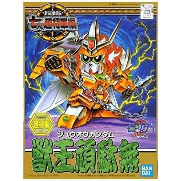 Bandai BB 127 Jyuuou Gundam * 4573102579607 (Plastic Model)