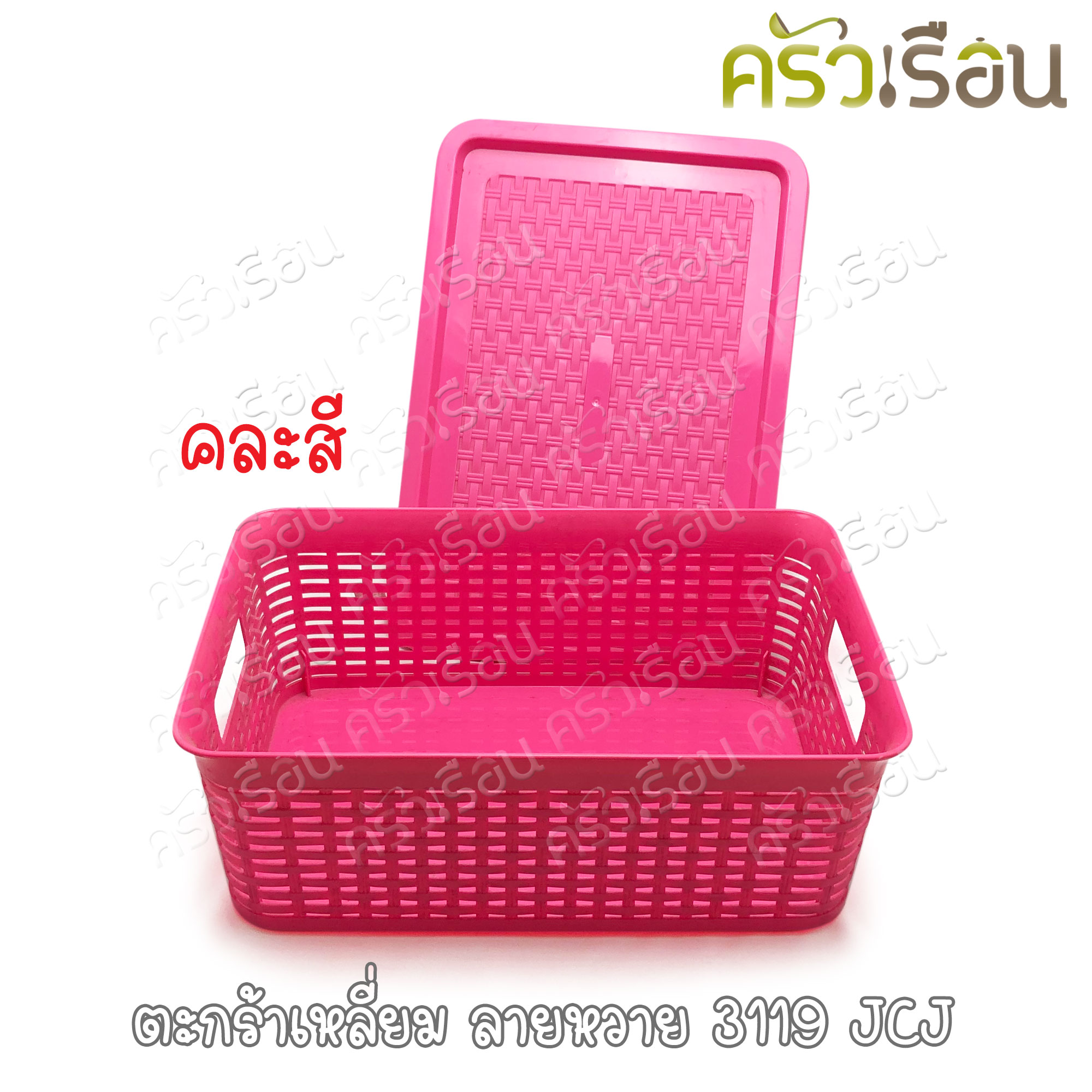 JCJ ตะกร้า เหลี่ยม ลายหวาย 24.2 x 41.5 x 15.2 ซม. 3119 คละสี