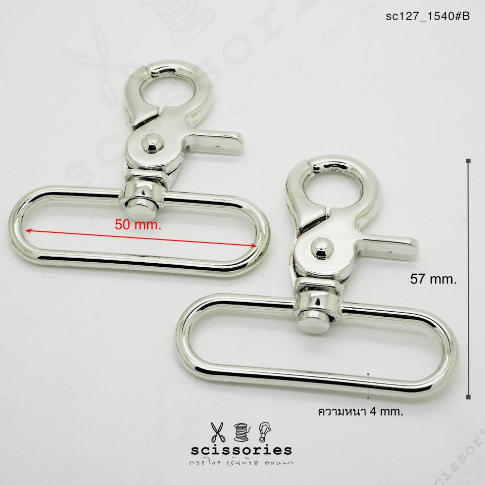 คอหมาเกี่ยวขนาด 2 นิ้ว สีทอง/2ตัว