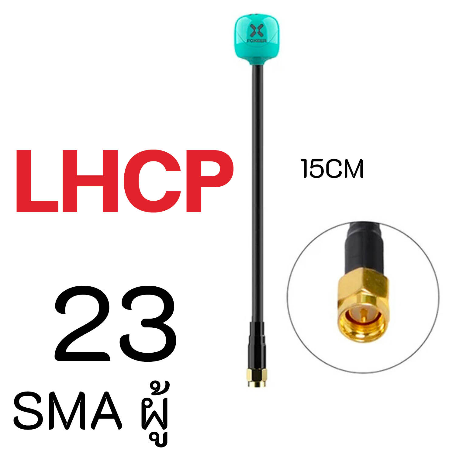 Foxeer Lollipop 4 LHCP Plus High Quality 5.8G 2.6dBi FPV Omni LDS Antenna อุปกรณ์โดรน Drone