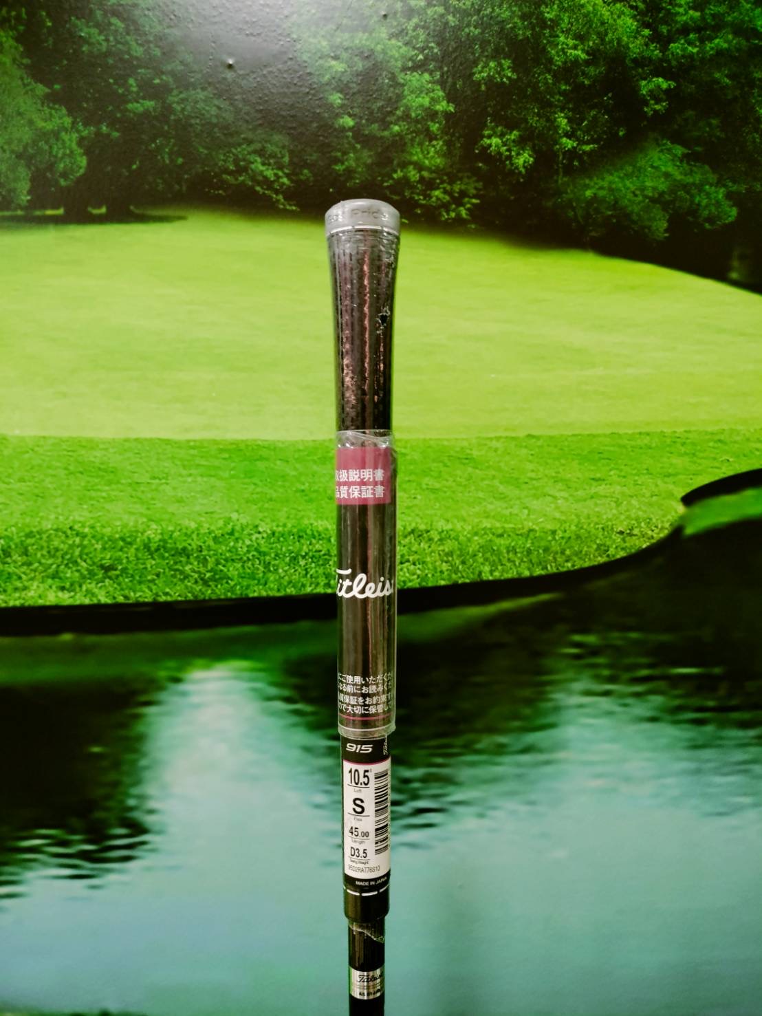 Driver Titleist 915D3 Loft 9.5º (ATTAS G7) (S) โปรโมชั่นราคาสุดพิเศษ (NEW)