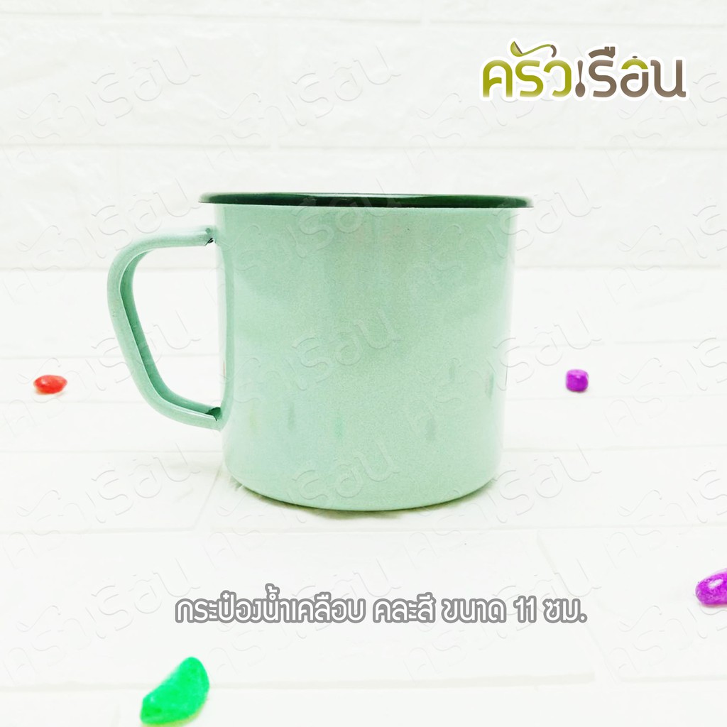 Rabbit Brand แก้วน้ำเคลือบ มีหู คละสี 11 ซม. ตรากระต่าย ราคาต่อใบ