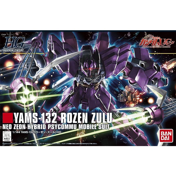 Bandai HG Rozen Zulu 4543112796523 4573102640925 (Plastic Model)