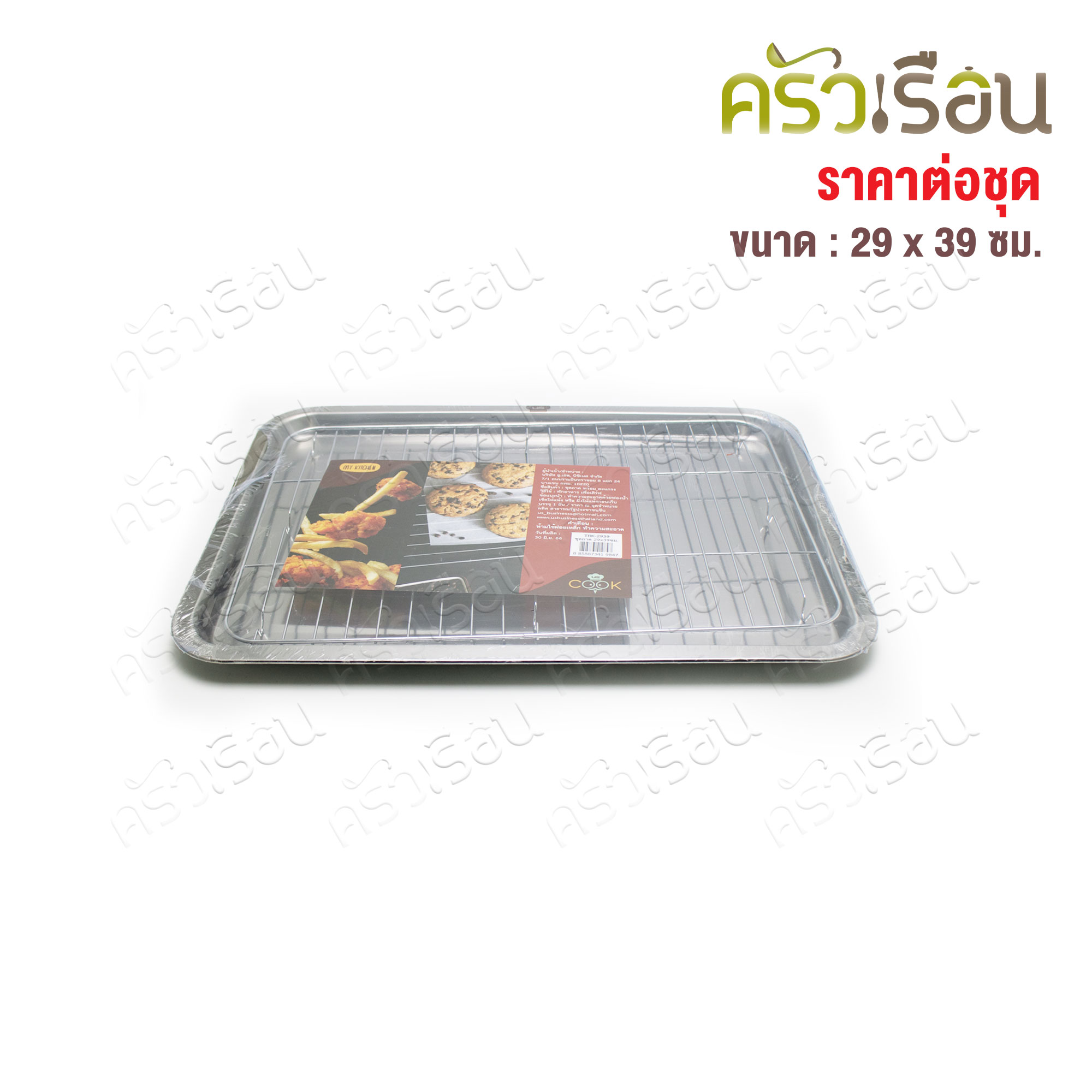 US ถาดสเตนเลส พร้อมตะแกรง รุ่น TRK มีให้เลือก 2 ขนาด 35x50 ซม. หรือ 38x59 ซม. ถาด+ตะแกรง