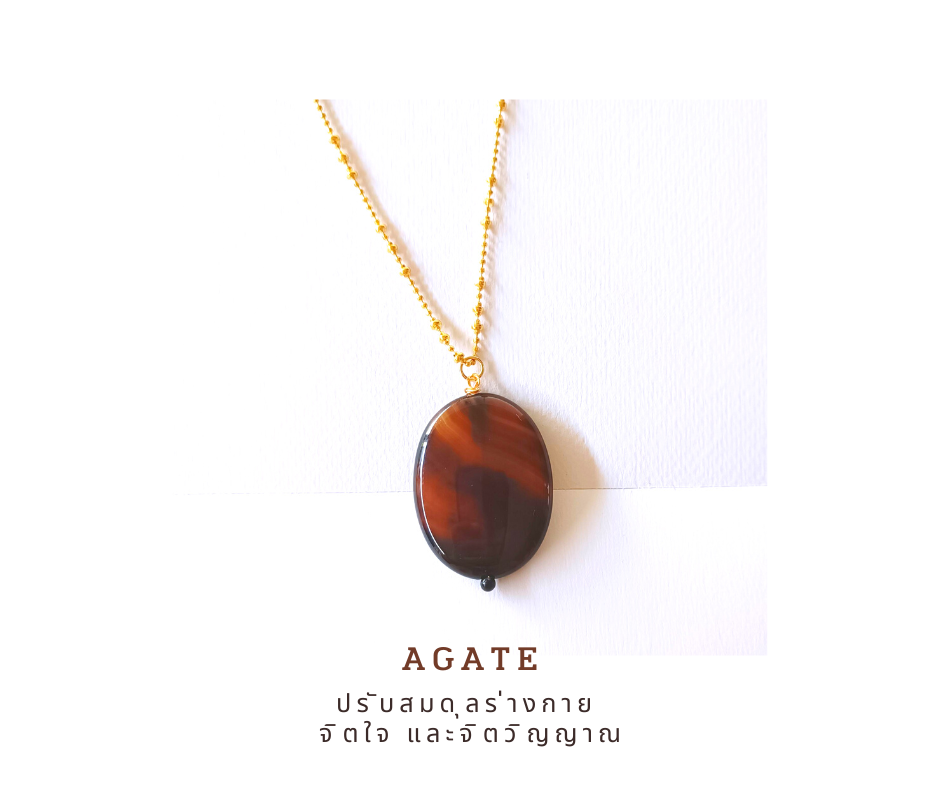 สร้อยคอหินแท้ "The Ancient" Agate Necklace (Balancing Energy)