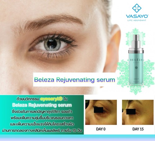 Beleza Serum Vasayo เบเลซ่า เซรั่ม วาซาโย