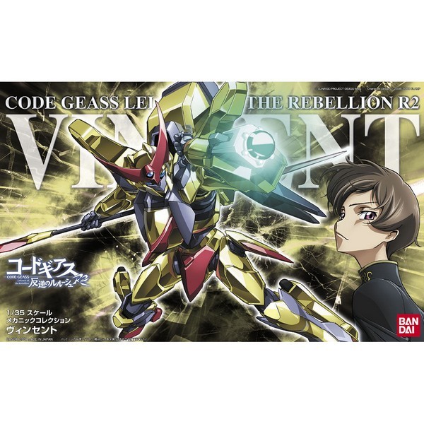 Bandai 1/35 Vinsent 4573102687166 (Plastic Model)