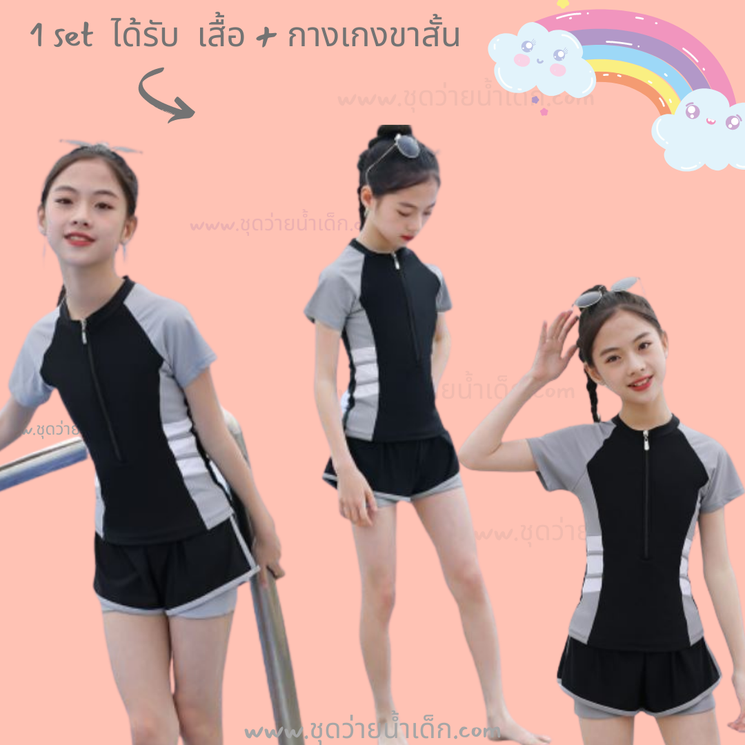 ชุดว่ายน้ำเด็กผู้หญิง ชุดว่ายน้ำเด็กสีดำเทา ชุดว่ายน้ำเด็กใส่เรียนว่ายน้ำ ชุดว่ายน้ำเด็กผู้หญิงเสื้อแขนสั้นกางเกงขาสั้น