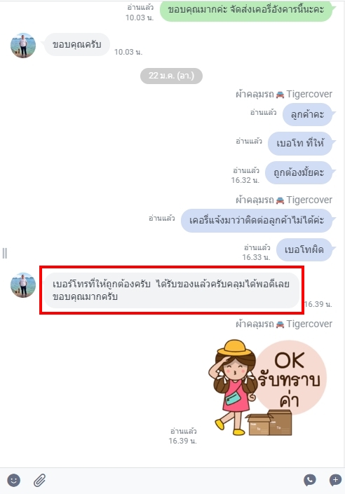 รีวิว ผ้าคลุมรถ