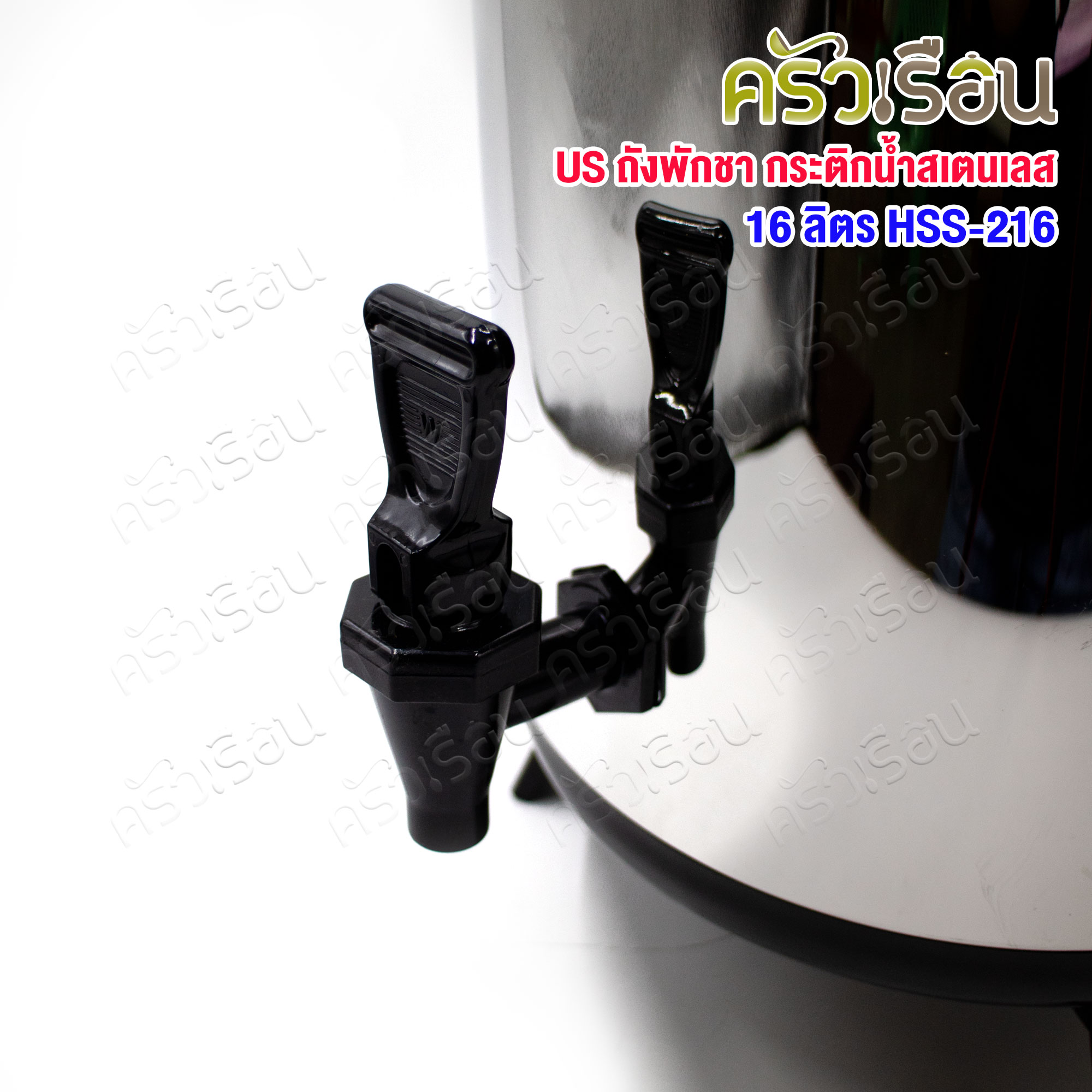 US Tea Bucket, Stainless Steel Water Bottle 16 liters HSS-216, Net capacity 14 liters, Ø 28 cm., Height 45.5 cm.