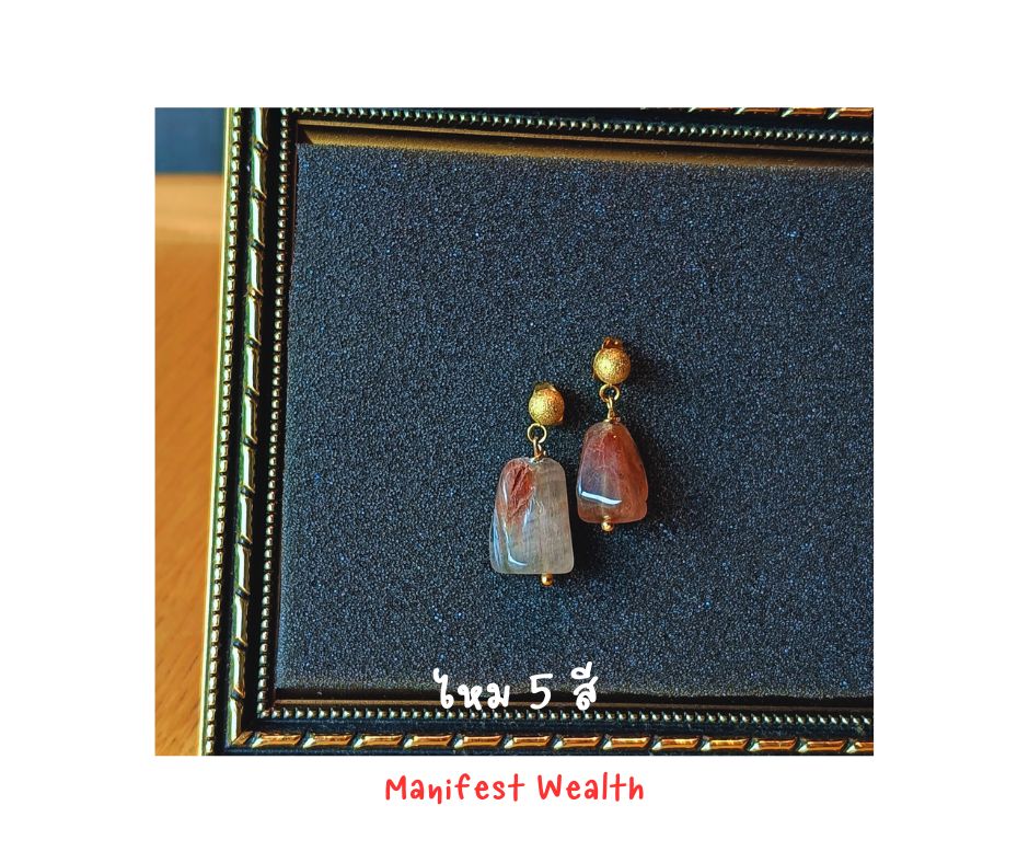 ต่างหูหินแท้ ไหม 5 สี Phantom Quartz Earring (ความเจริญงอกงาม เสริมการค้า)