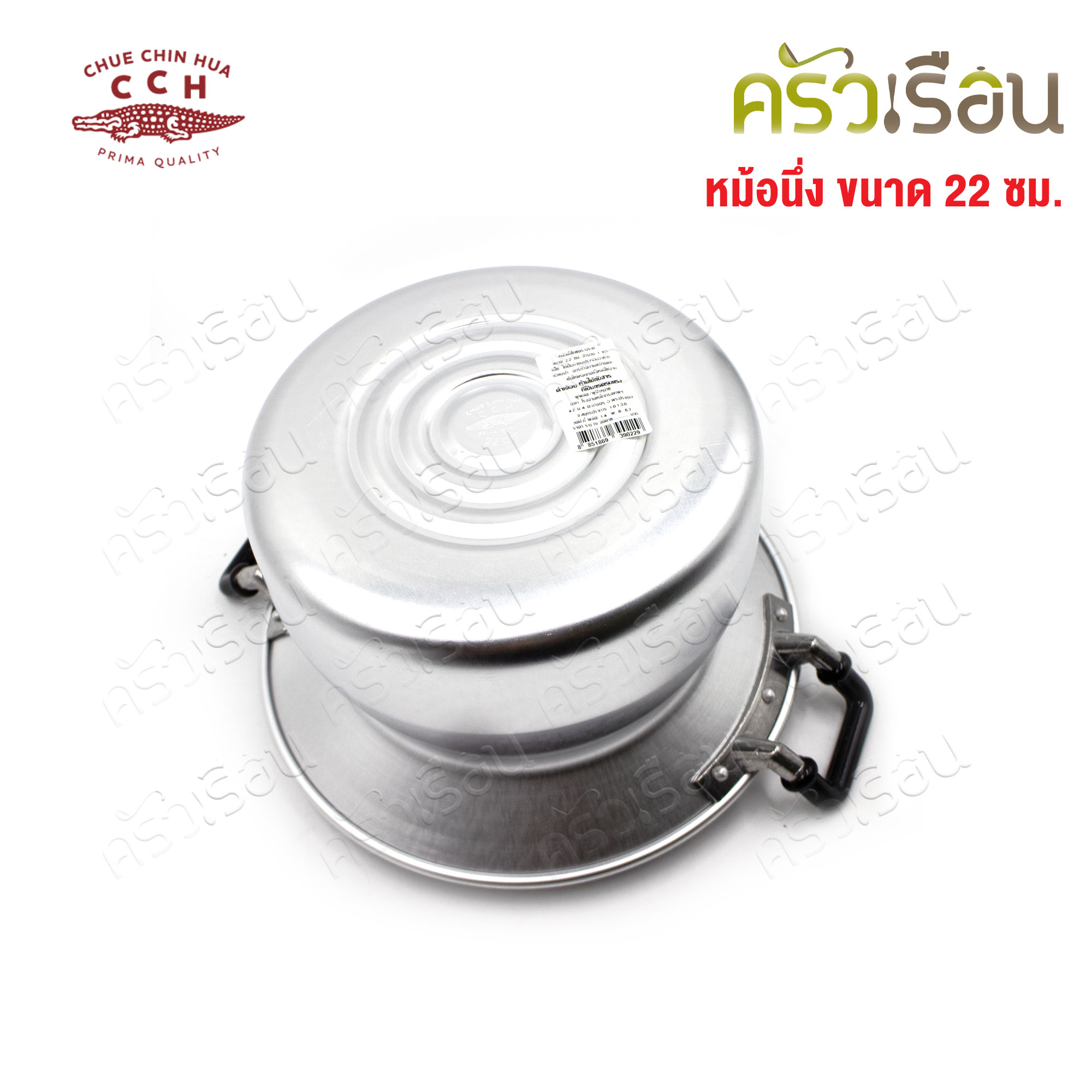 จระเข้ หม้อหวดนึ่งข้าวเหนียว หม้อนึ่งไทย 22 ซม. หม้อหวด มีหู ตราจระเข้
