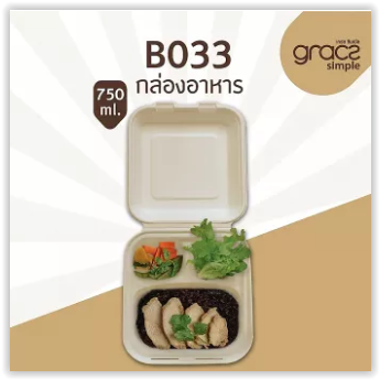 GRACZ ยกลัง กล่องอาหาร 3 ช่อง B033 ขนาด 750 มล. 250 ใบ ไบโอชานอ้อย กล่องใสอาหาร ใส่ร้อนและเย็นได้