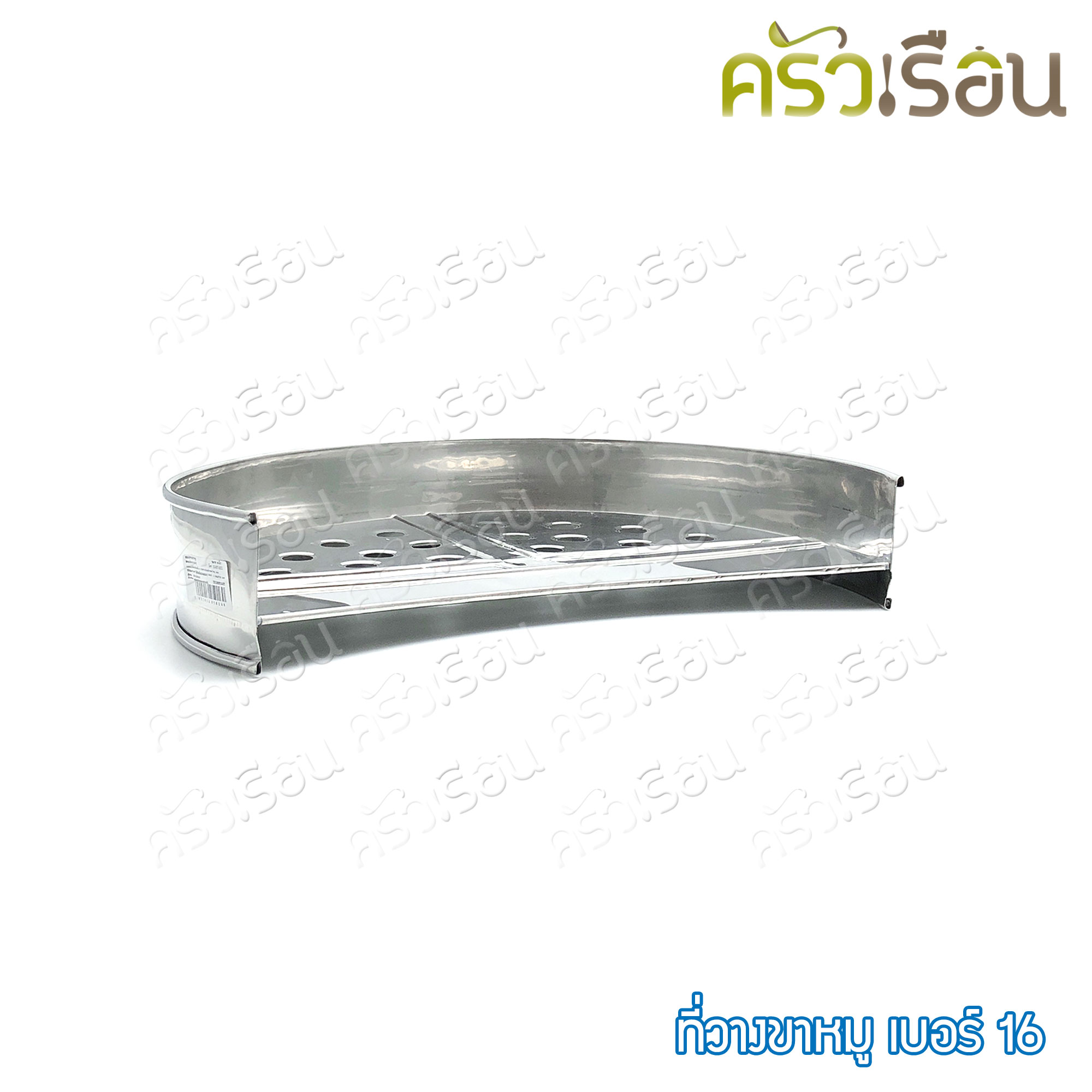 HORSE BRAND ที่วางขาหมู / ตะแกรงรองขาหมู เบอร์ 16 ตราม้า ราคาต่อชิ้น ขาหมู เบอร์ 16 - 42 ซม.