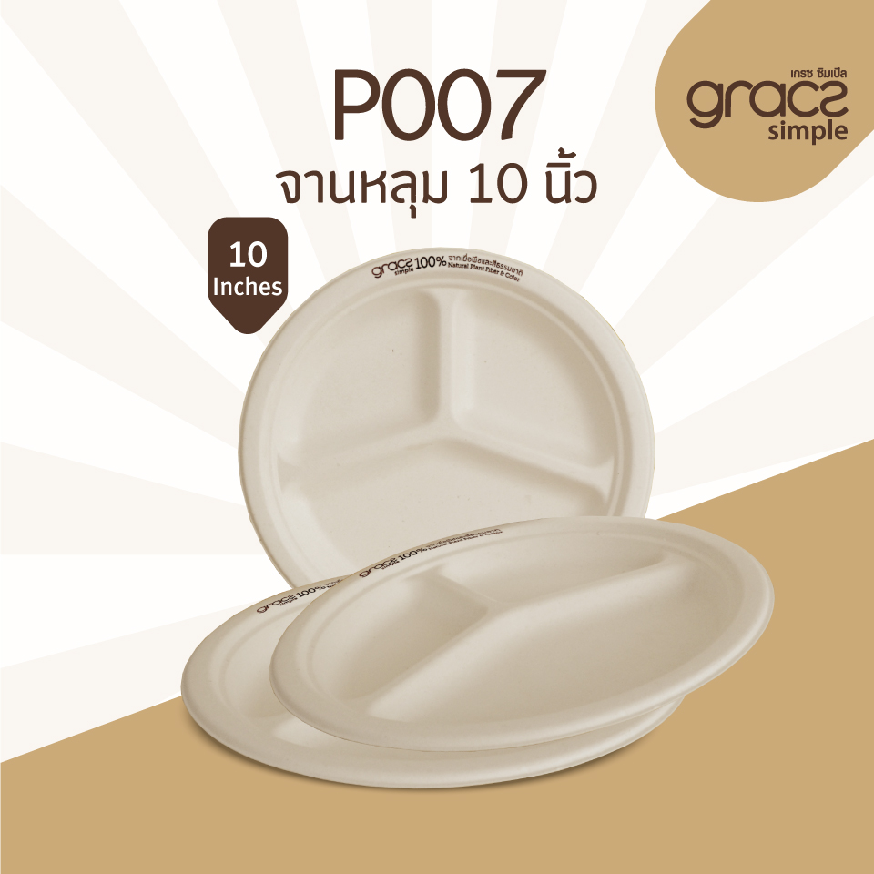 GRACZ ยกลัง ถาดหลุม 3 ช่อง P007 ขนาด 10 นิ้ว 1000 ใบ จาน 3 ช่อง ไบโอชานอ้อย