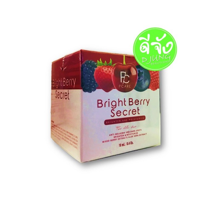 PCare Bright Berry Secret ไบร์ท เบอร์รี่ ซีเครท PCare Skincare