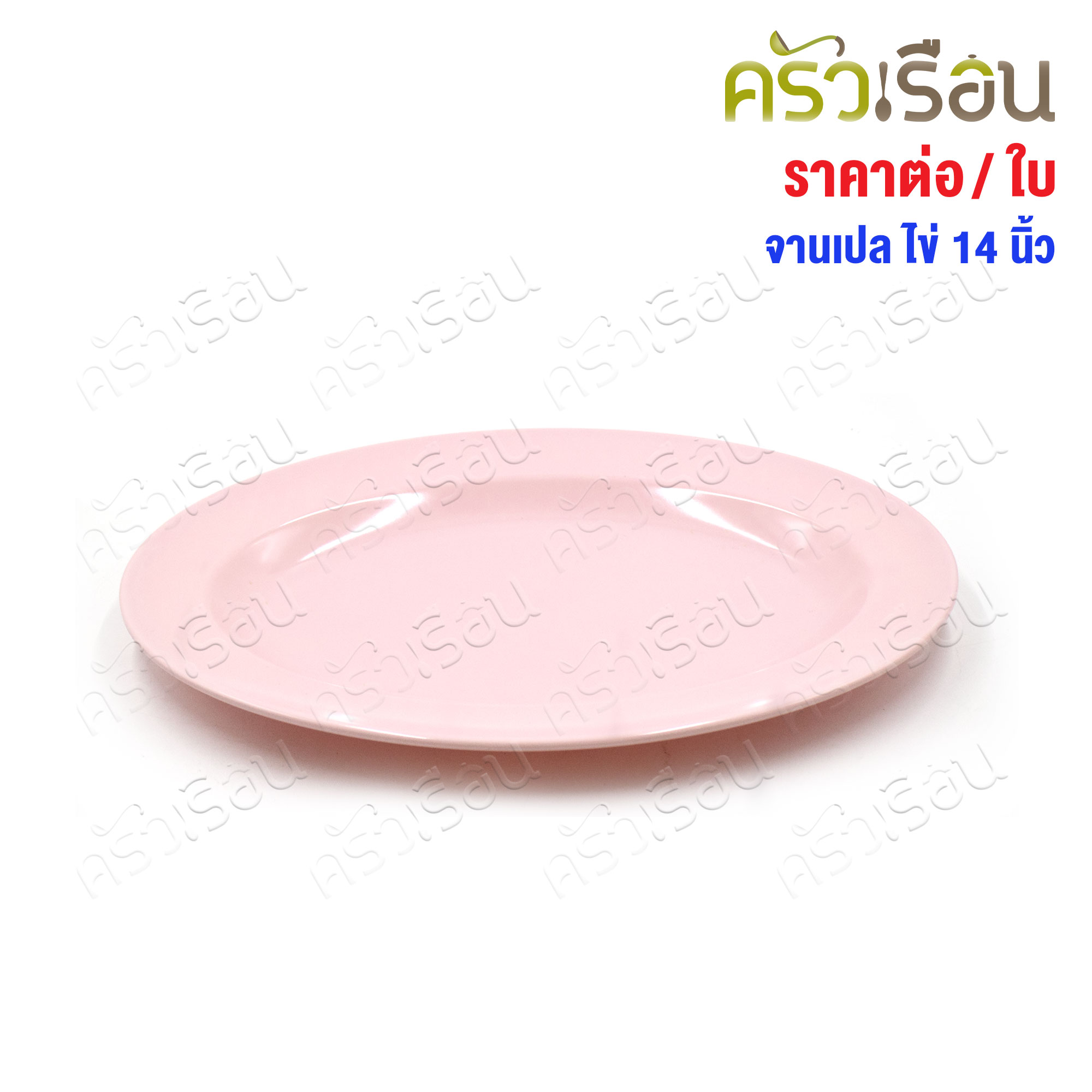 Unica จานเปล ไข่ 14 นิ้ว 35.8 x 25.7 x 3.2 ซม. ตรามือ P921-14 ราคาต่อใบ จานเสิร์ฟ