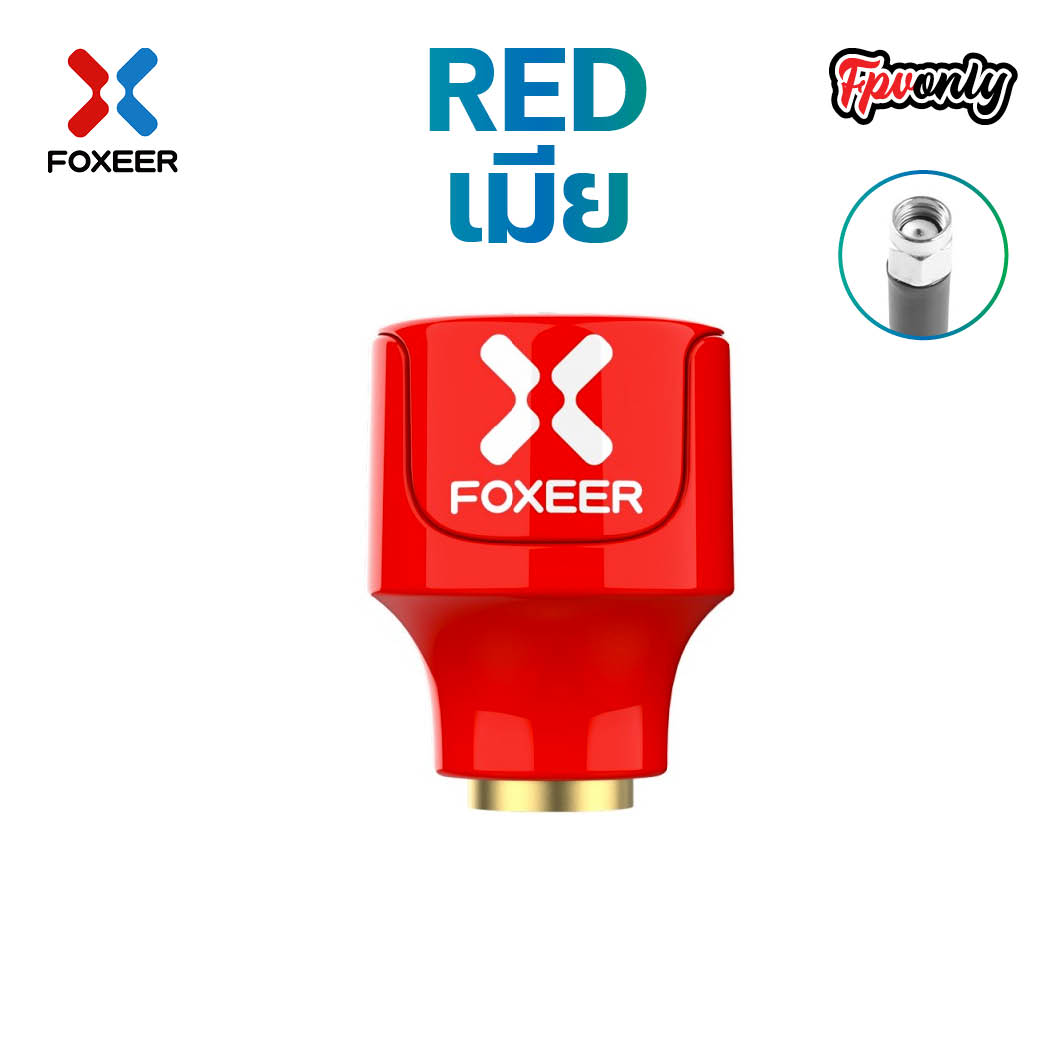 1ชิ้น Foxeer Lollipop V4 2.5Dbi Stubby Omni FPV ตัวผู้-เมีย เสารับส่งภาพ fpv racing Drone บินไกล ภาพชัด RED ผู้ Antenna