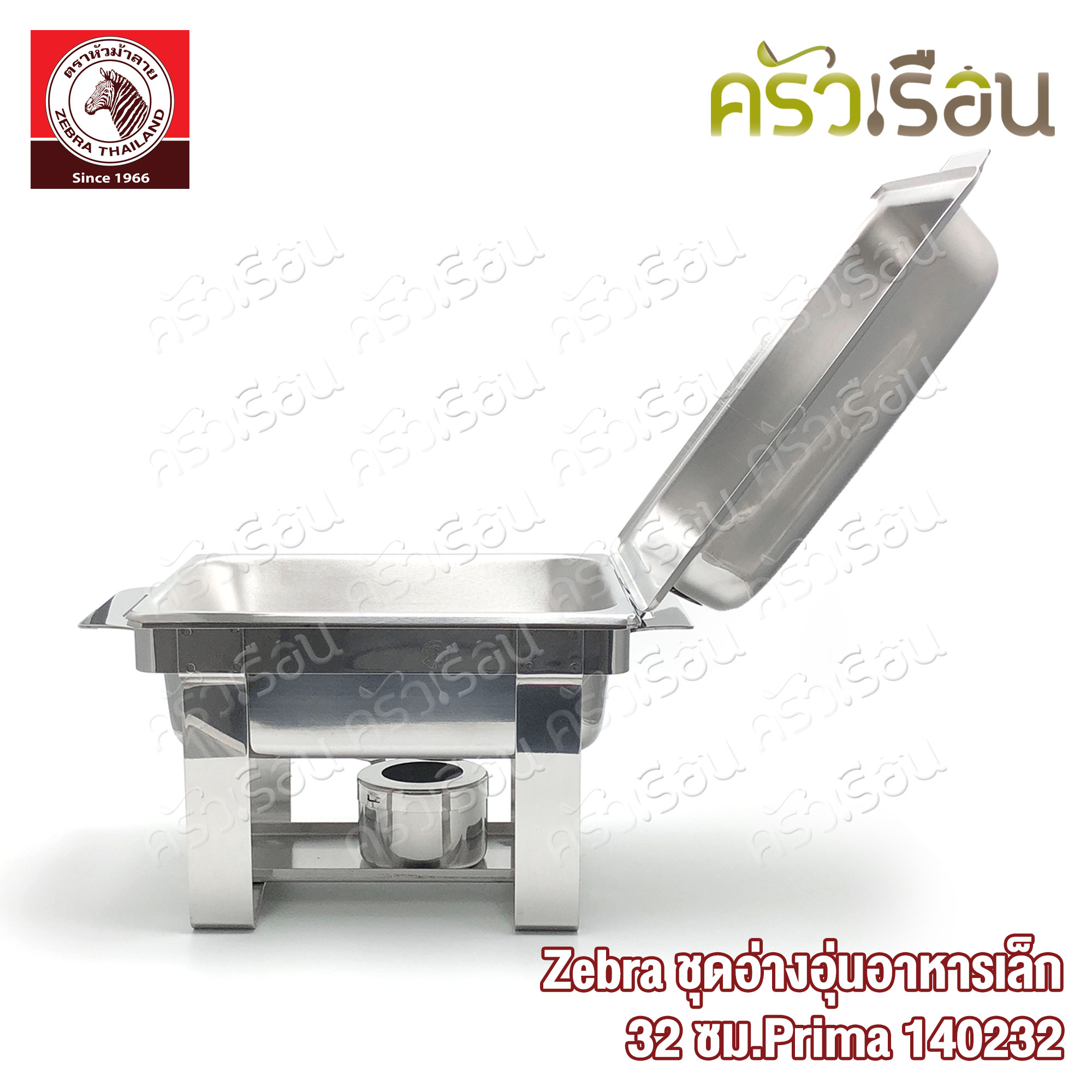 ZEBRA Prima Food Warmer Set 32 cm. 140232