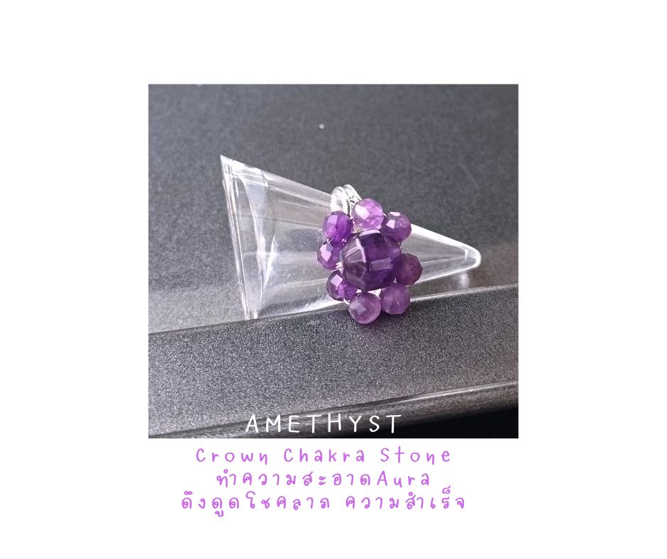 "Spiritual Balance" Wire Wrapped Ring แหวนหินแท้ Amethyst (ฟอกพลังงานลบ คืนกลับพลังงานบวก)