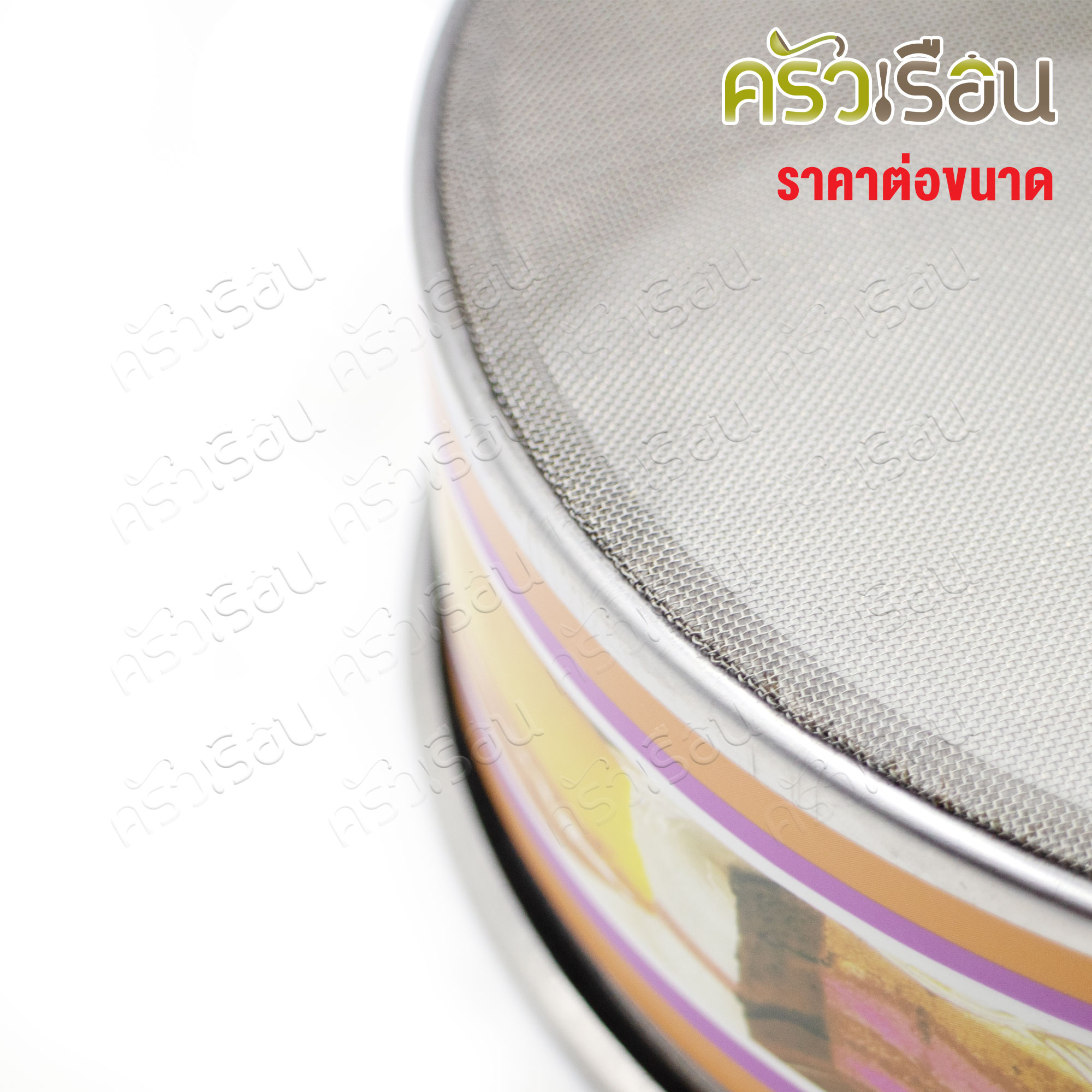 Twin Ray flour sieve, stainless steel, price for one piece.