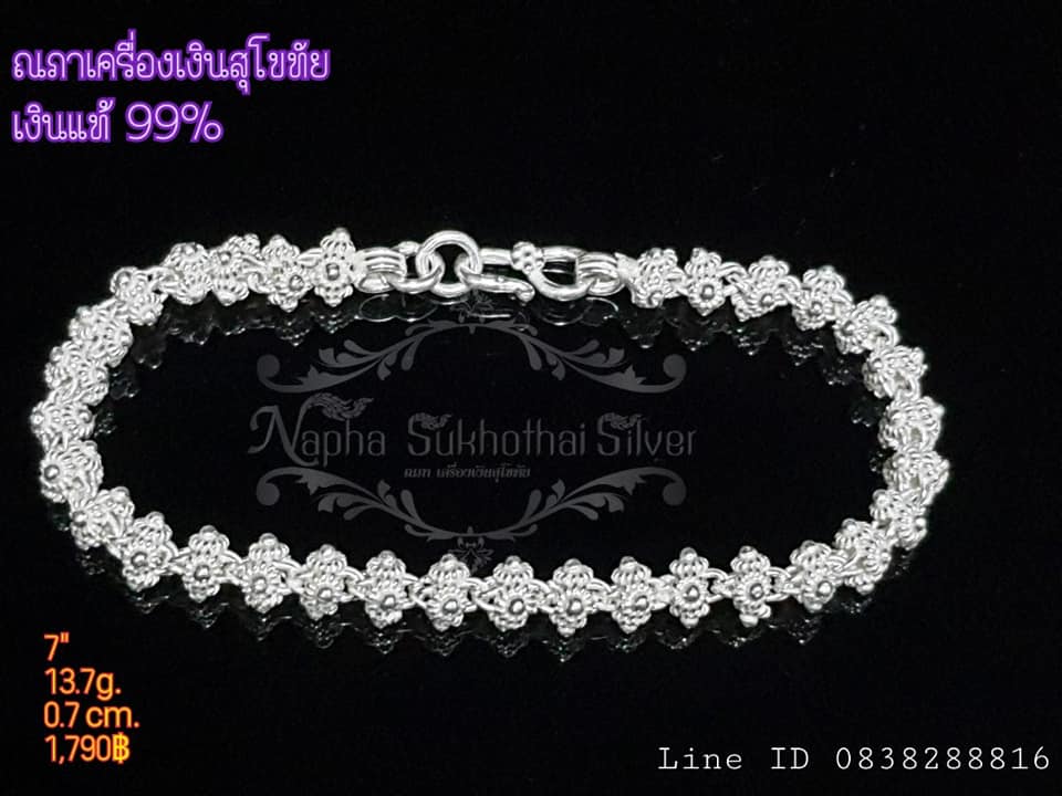 สร้อยแขนดอกพิกุล