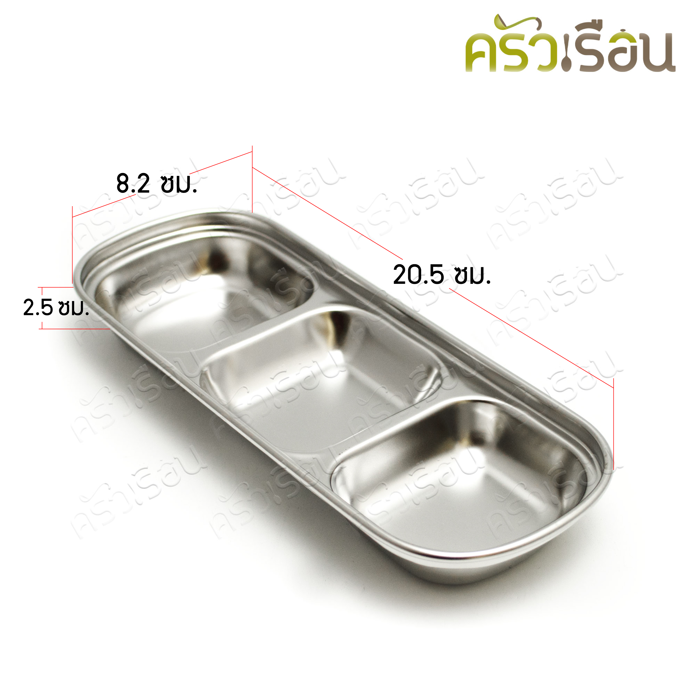 US ถ้วยน้ำจิ้ม 3 ช่อง สเตนเลส 8.3 x 20.5 x 2.5 ซม. LM-233 ถ้วยซอส ถ้วยน้ำจิ้มเกาหลี