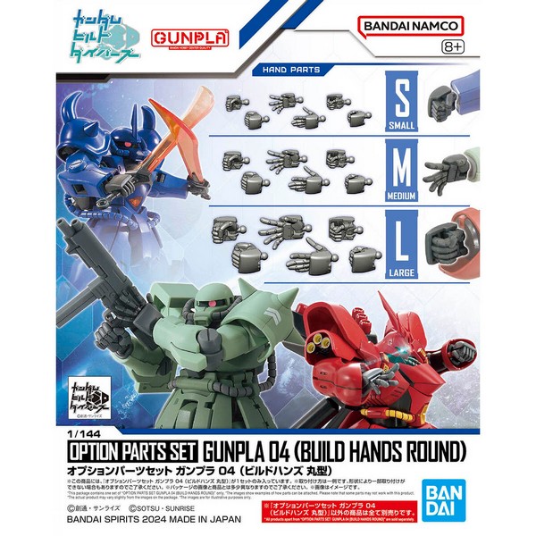 Bandai Option Parts Set Gunpla 04 (Build Hands Round) 4573102667069 (Plastic Model)