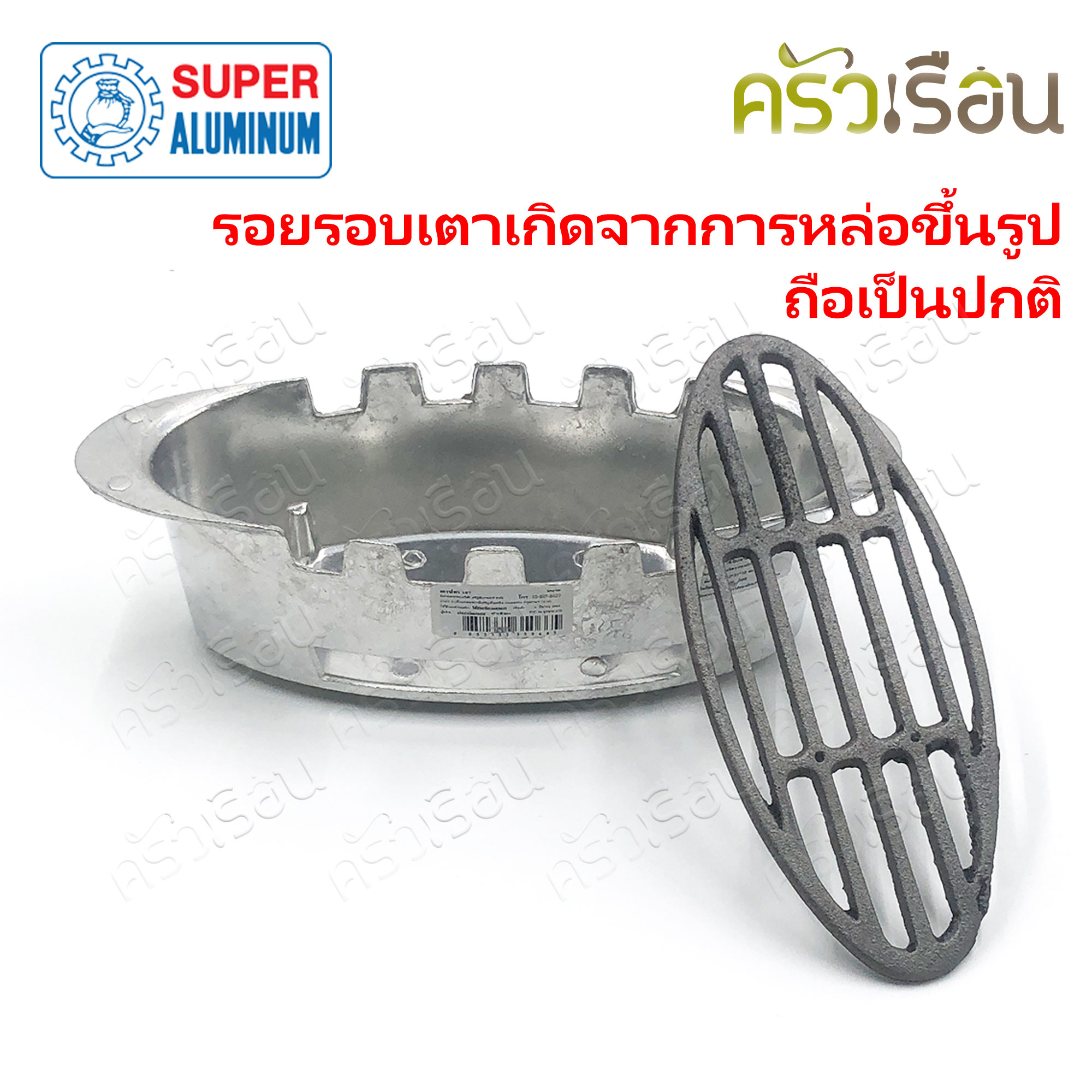 SUPER [ ชุดเตาปลา + จานปลา เล็ก + ไม้รอง ] จานปลา เล็ก 15.5 นิ้ว #206 + เตาปลา #107 อลูมิเนียม + ไม้รอง