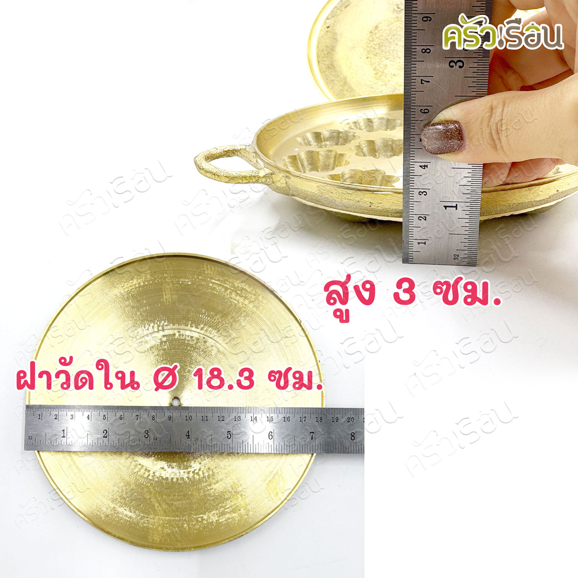 BRASS พิมพ์ขนมครกสิงคโปร์พร้อมฝา ทองเหลืองแท้ 7 นิ้ว พิมพ์ขนมไข่ ลายมะยมจิ๋ว พิมพ์มะยม