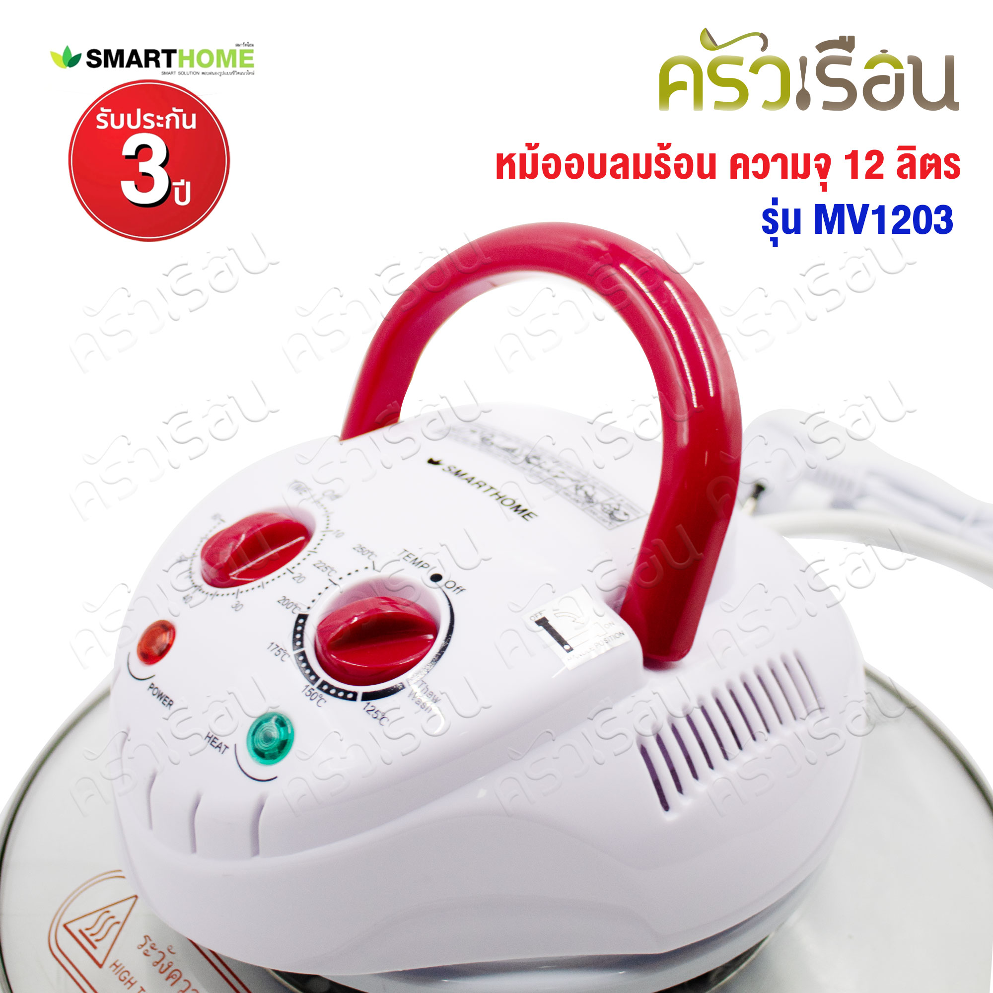 SMARTHOME หม้ออบลมร้อน ตัวสเตนเลส ฝาแก้ว ความจุ 12 ลิตร ขนาด 43.5 x 33 x 32.5 ซม. MV1203