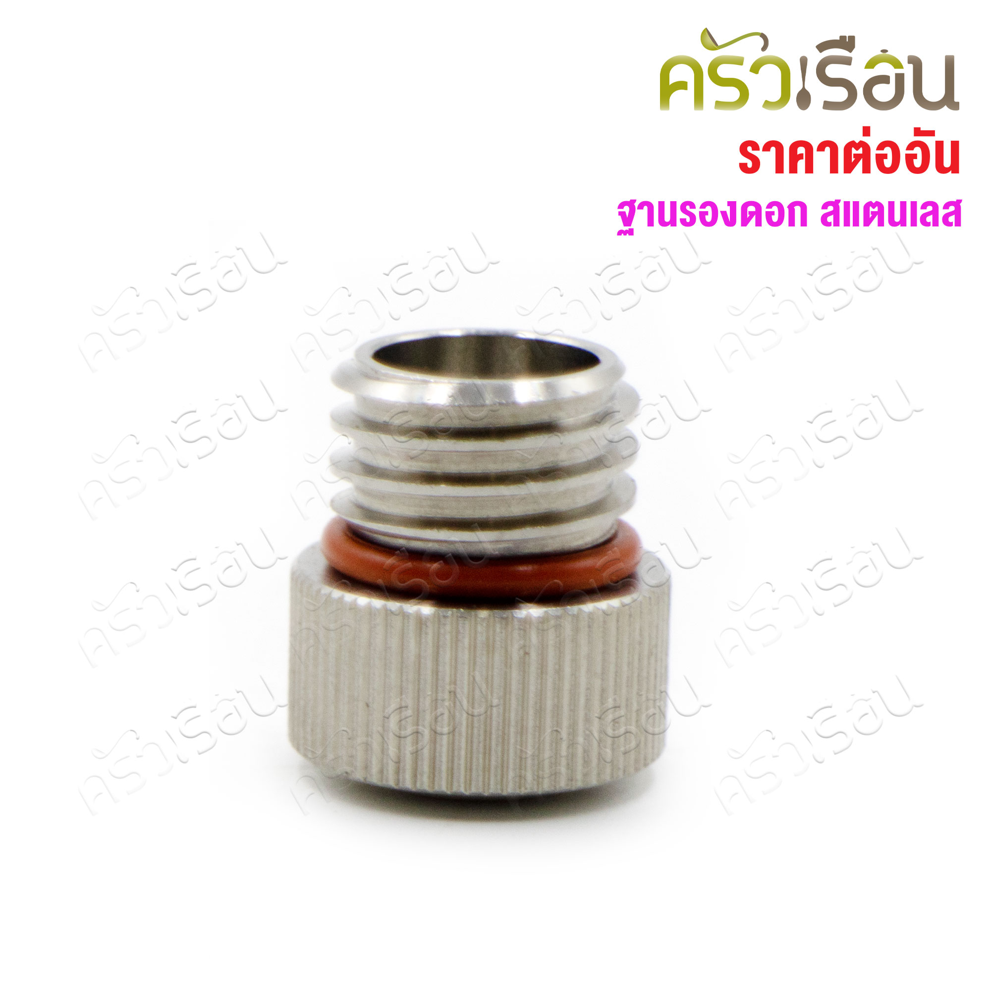 MOSA flower base, aluminum Ø1.8 x 2 cm. A0010025, for use with Mosa or JBU whipping cream squeeze bottles only.