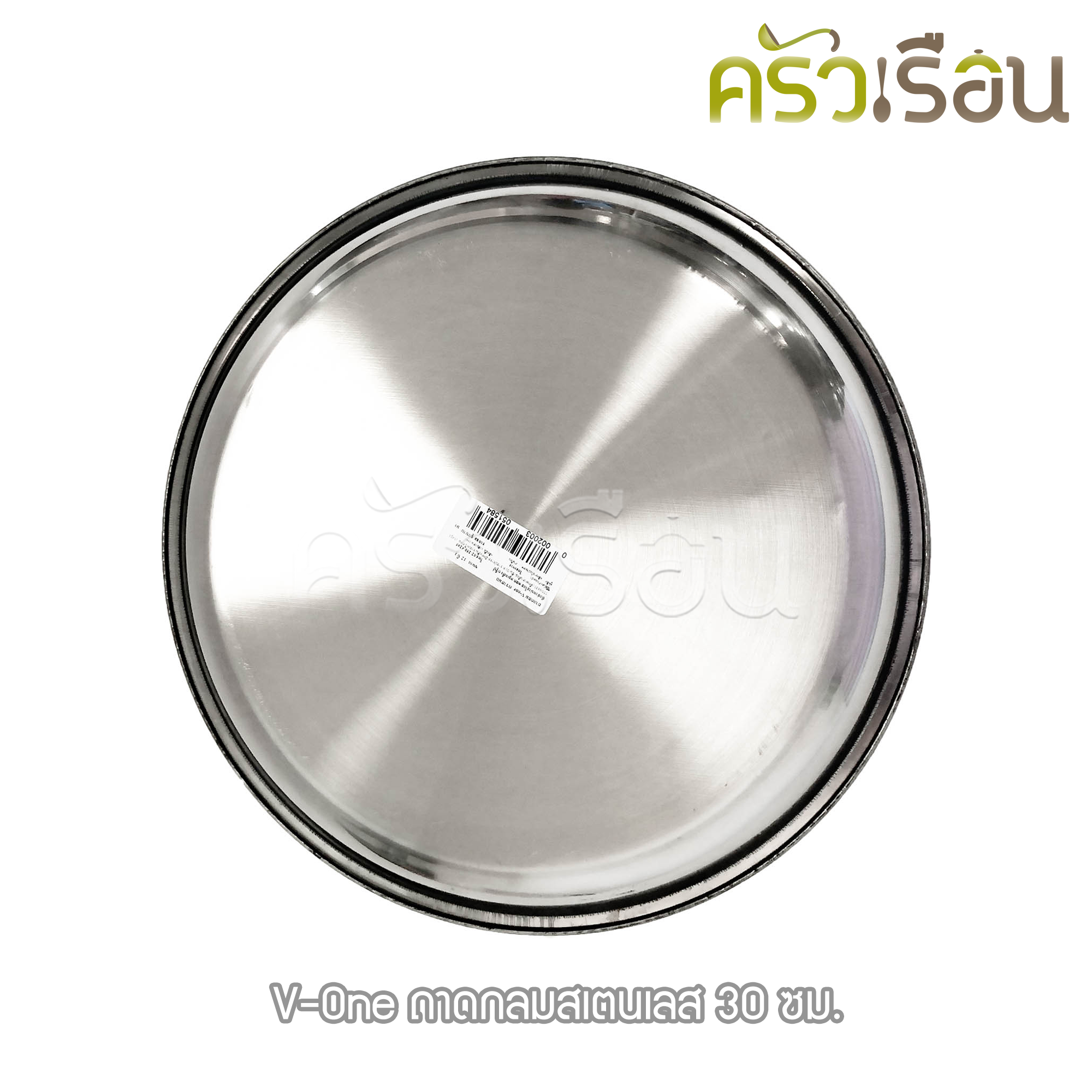 V-one ถาดกลมก้นหอย 12 นิ้ว/30 ซม. ตราV-one