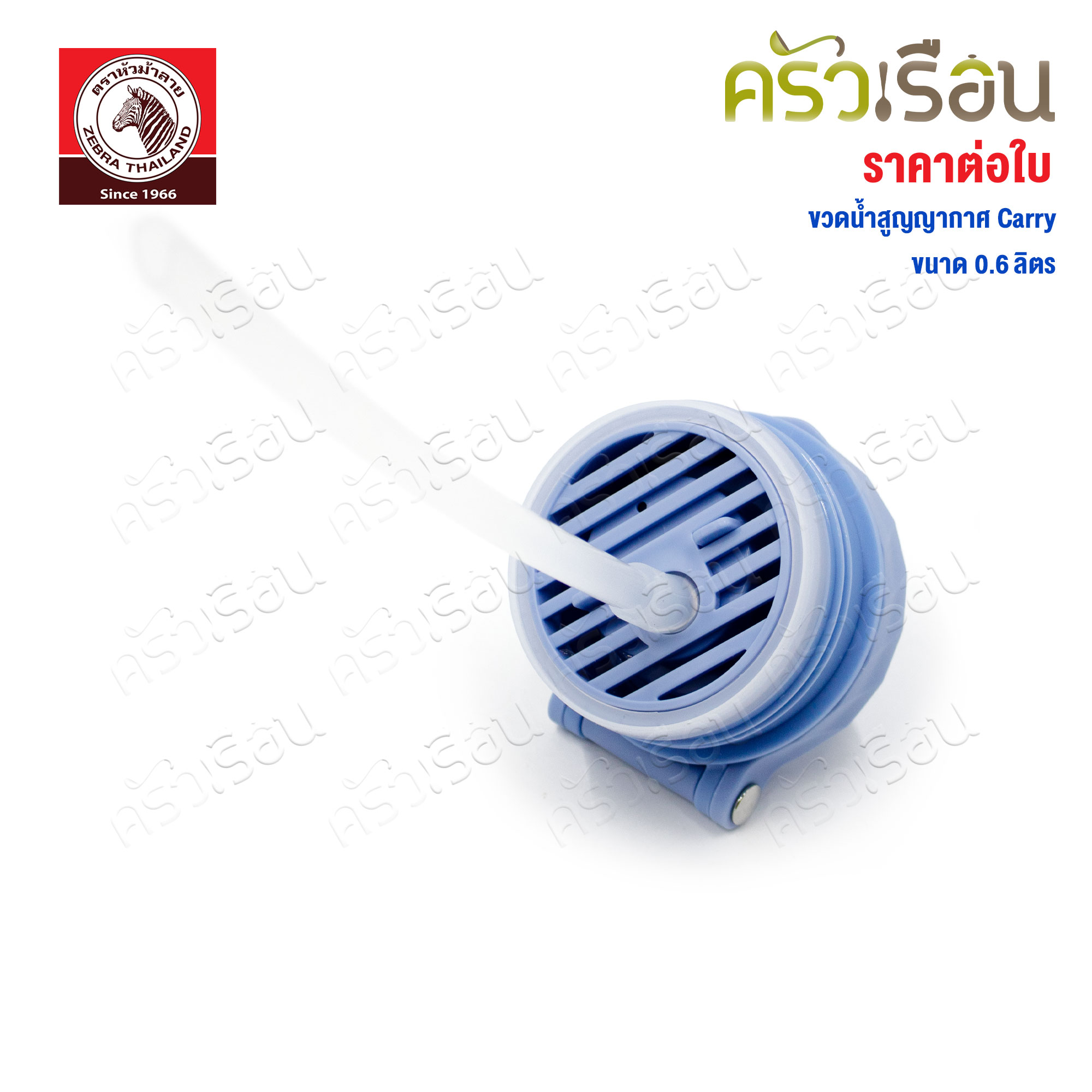 ZEBRA Vacuum Flask, Carry 0.6 liters, Sky Blue 912811 Zebra brand Vacuum Water Bottle, Hot, Cold