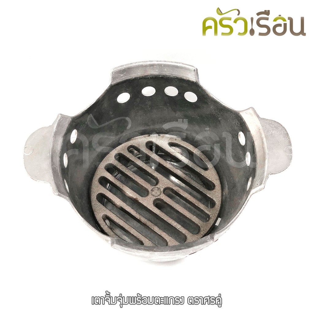 Double Arrow เตาจิ้มจุ่ม พร้อมตะแกรงเตา ตราศรคู่ 4-40002 เตาเล็ก ขนาดกว้าง 22.5 ซม. ยาว 18.7 ซม. สูง 13 ซม.