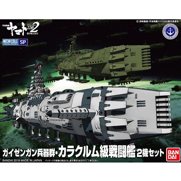 Mecha Collection Yamato 2202 Guyzengun Weapons Group/Karakrum-Class Combatant Ship Set BANDAI 4549660278580