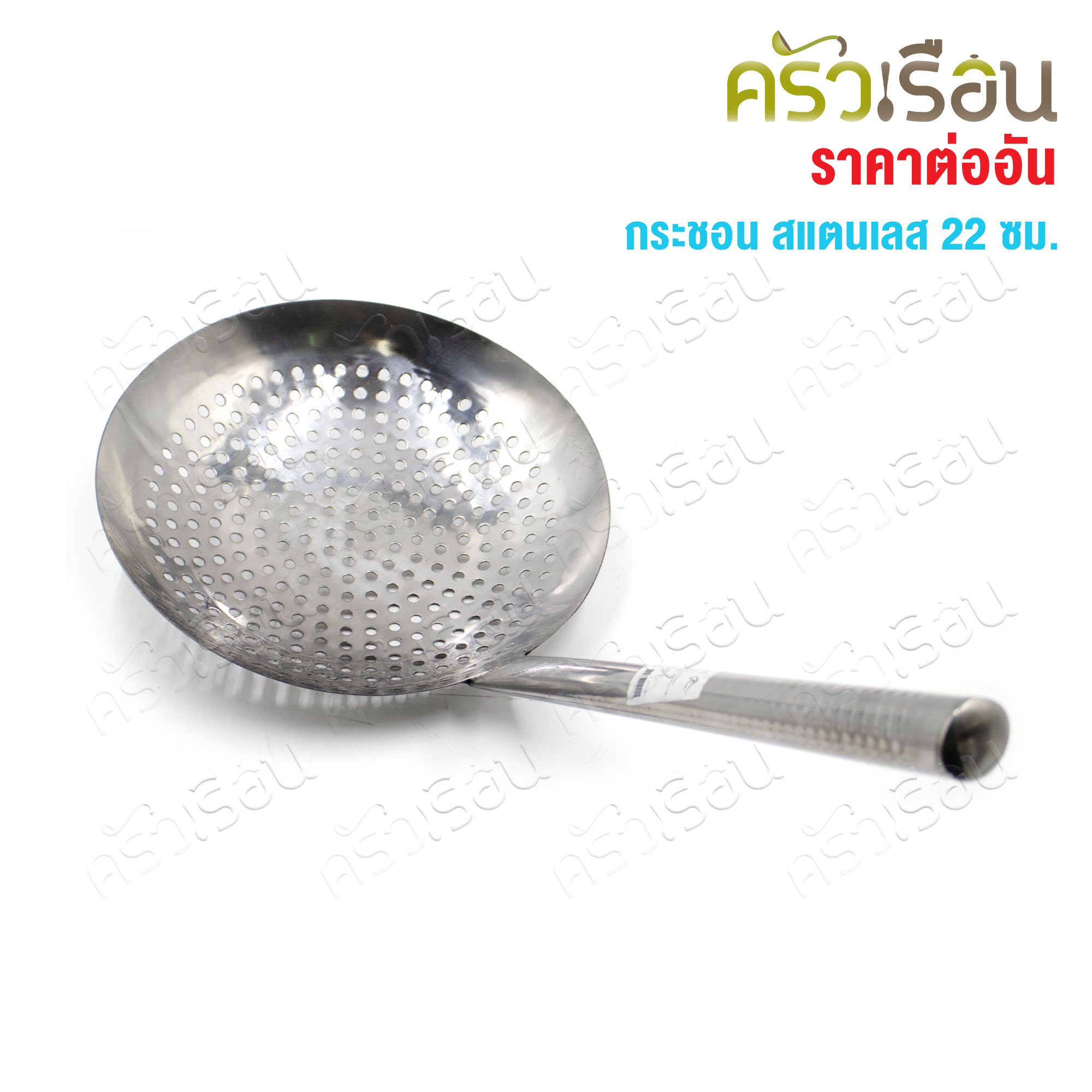 Dolphin กระชอน ตักอาหาร 22 ซม. ตราโลมา กระชอน ตักกาก รูกลม ด้ามสเตนเลส