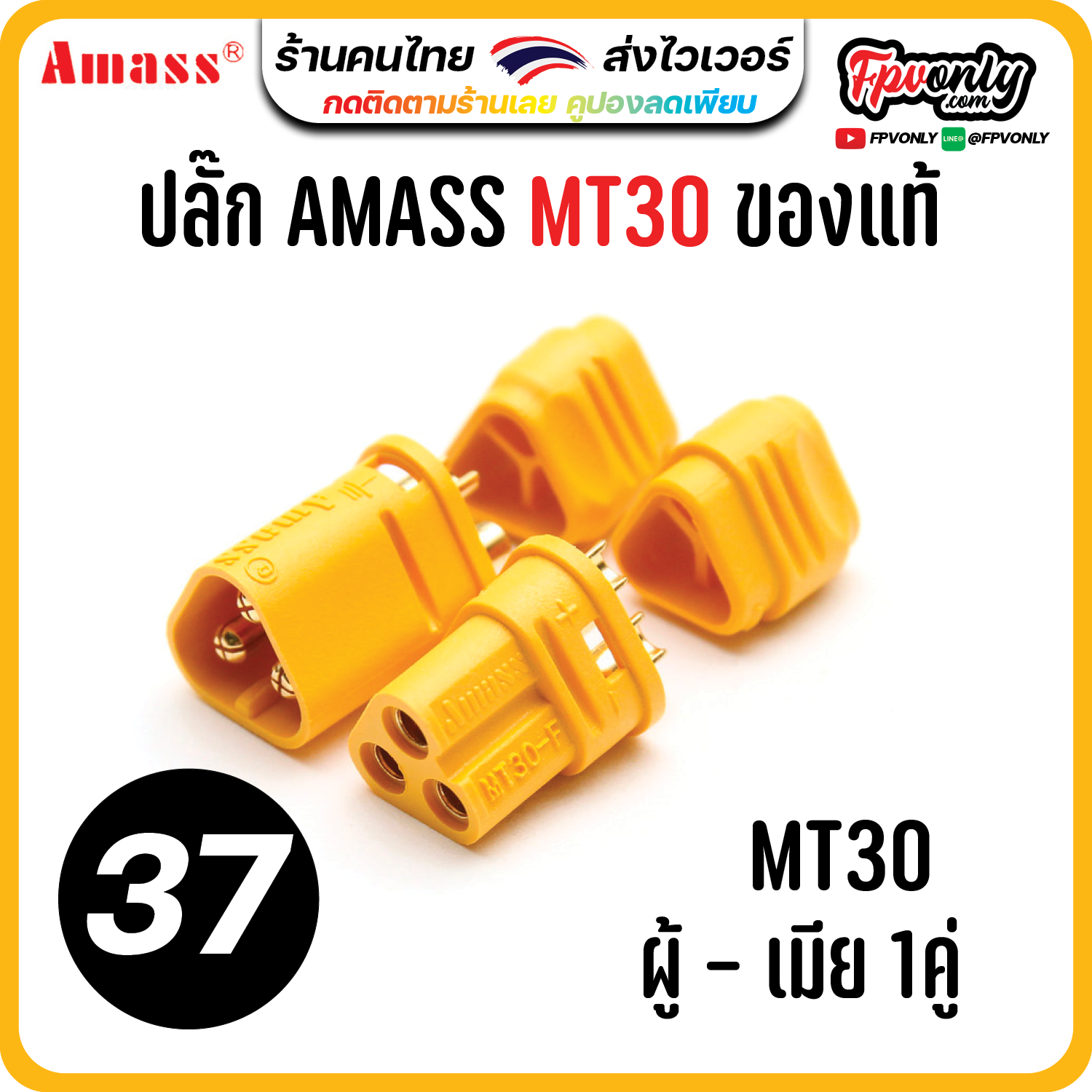 ปลั๊กไฟ หัวปลั๊ก XT60 Amass XT60H XT30 XT90 XT60E MT60 MR60 MT30 Dean Plug PH2.0 T JST ขั้วต่อ RC แบตเตอรี่ connector